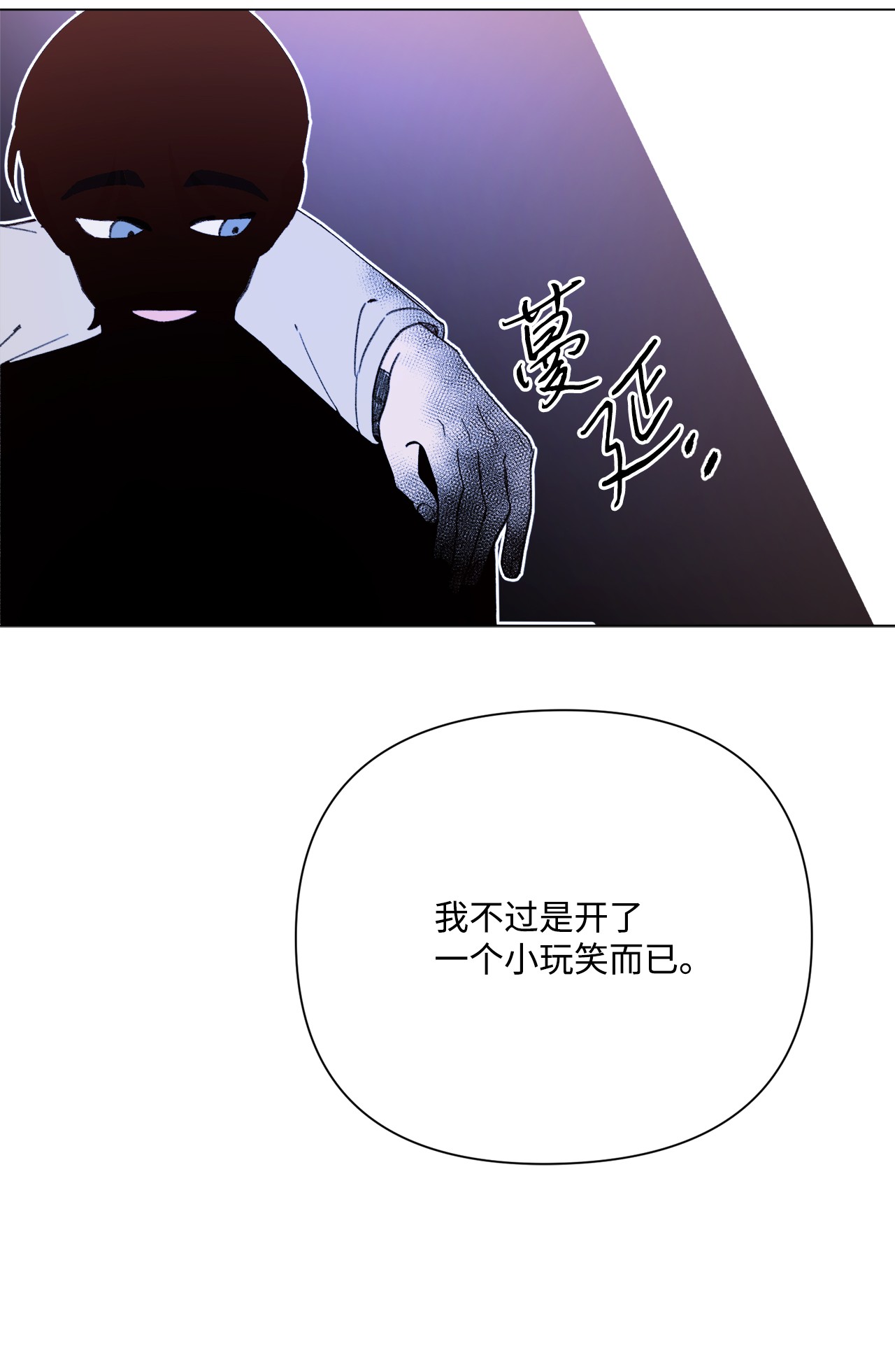 蘑菇汤101 小玩笑