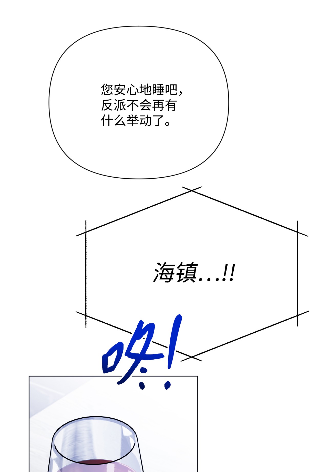 蘑菇汤101 小玩笑