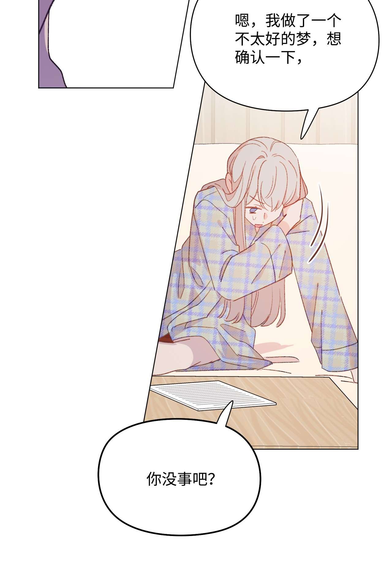 蘑菇汤102 涩气