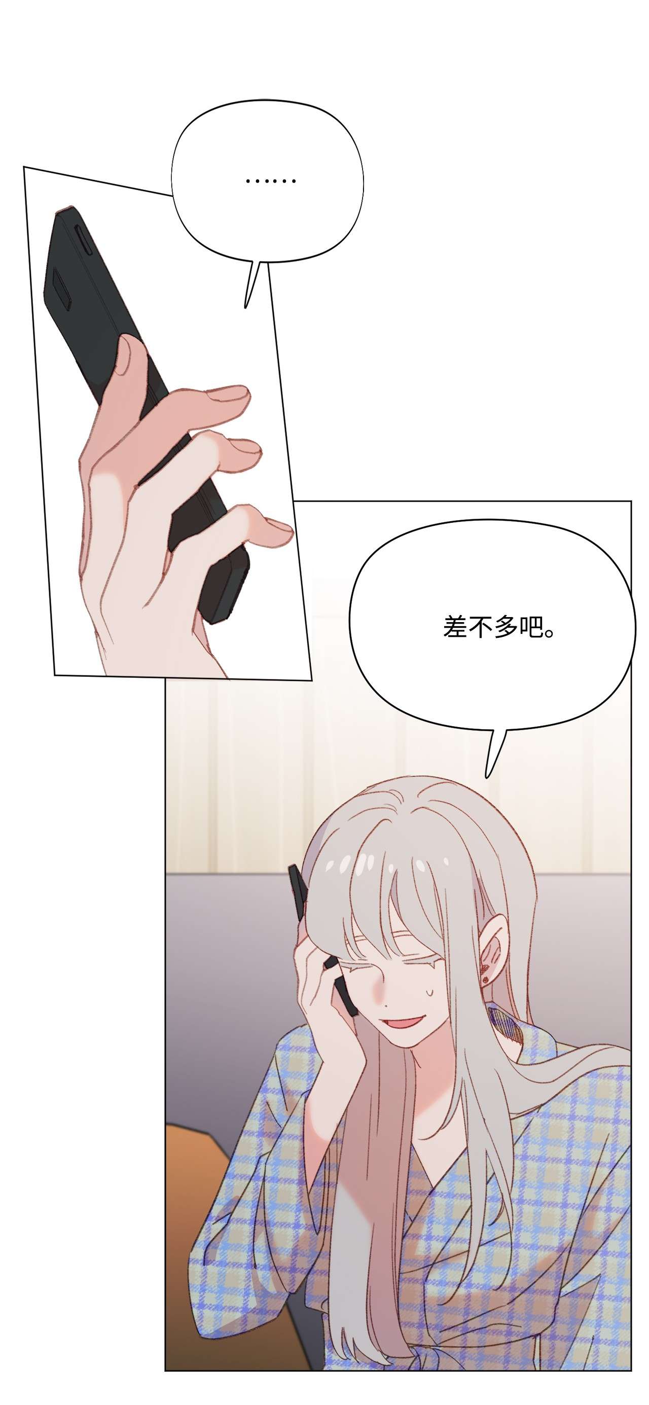 蘑菇汤102 涩气