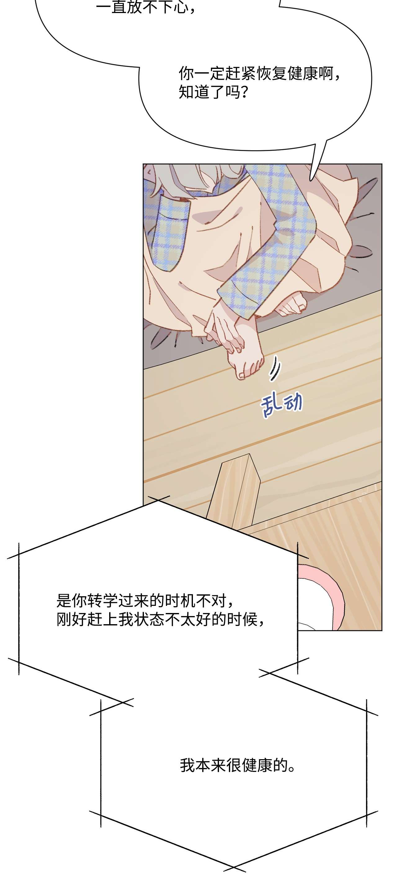 蘑菇汤102 涩气