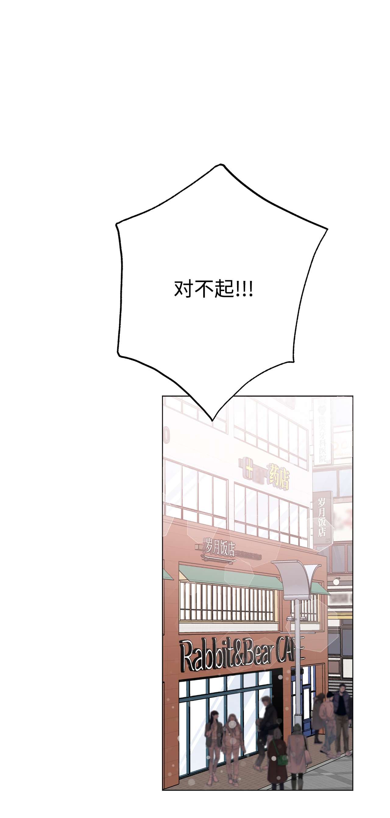 蘑菇汤102 涩气