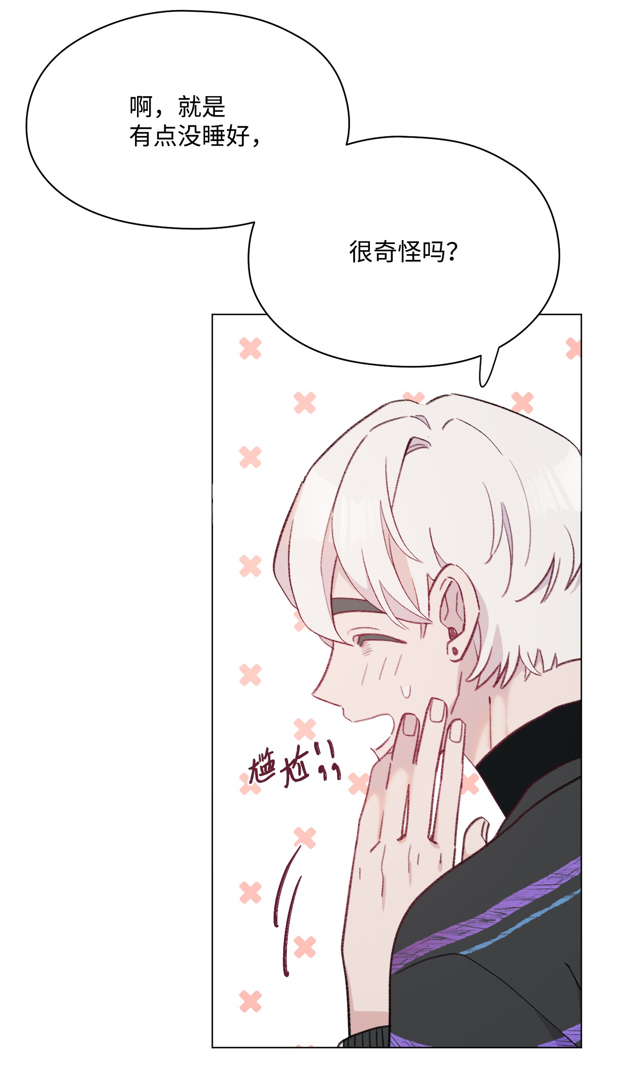 蘑菇汤102 涩气