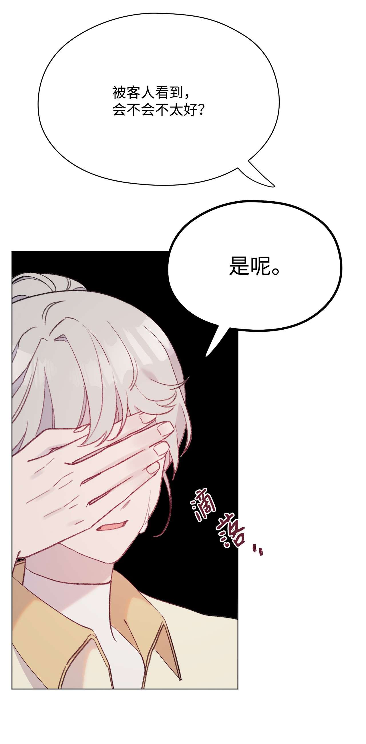 蘑菇汤102 涩气