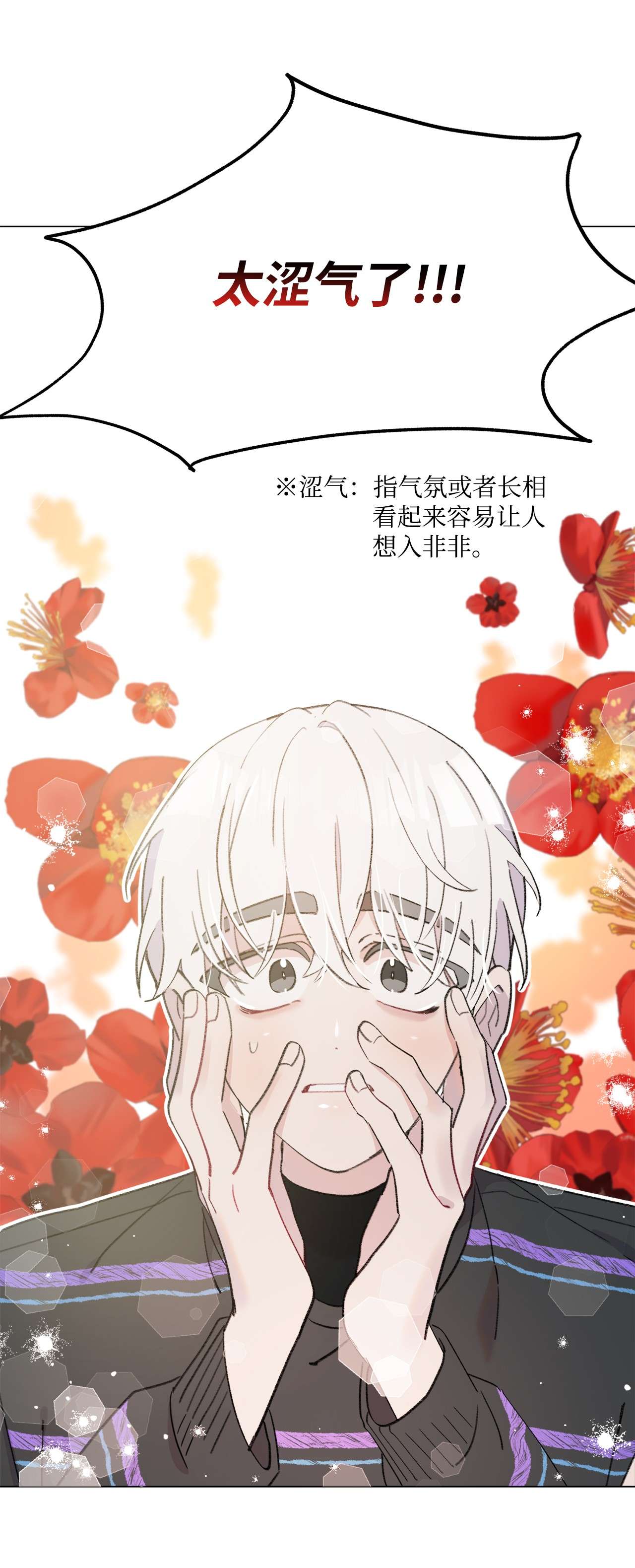 蘑菇汤102 涩气
