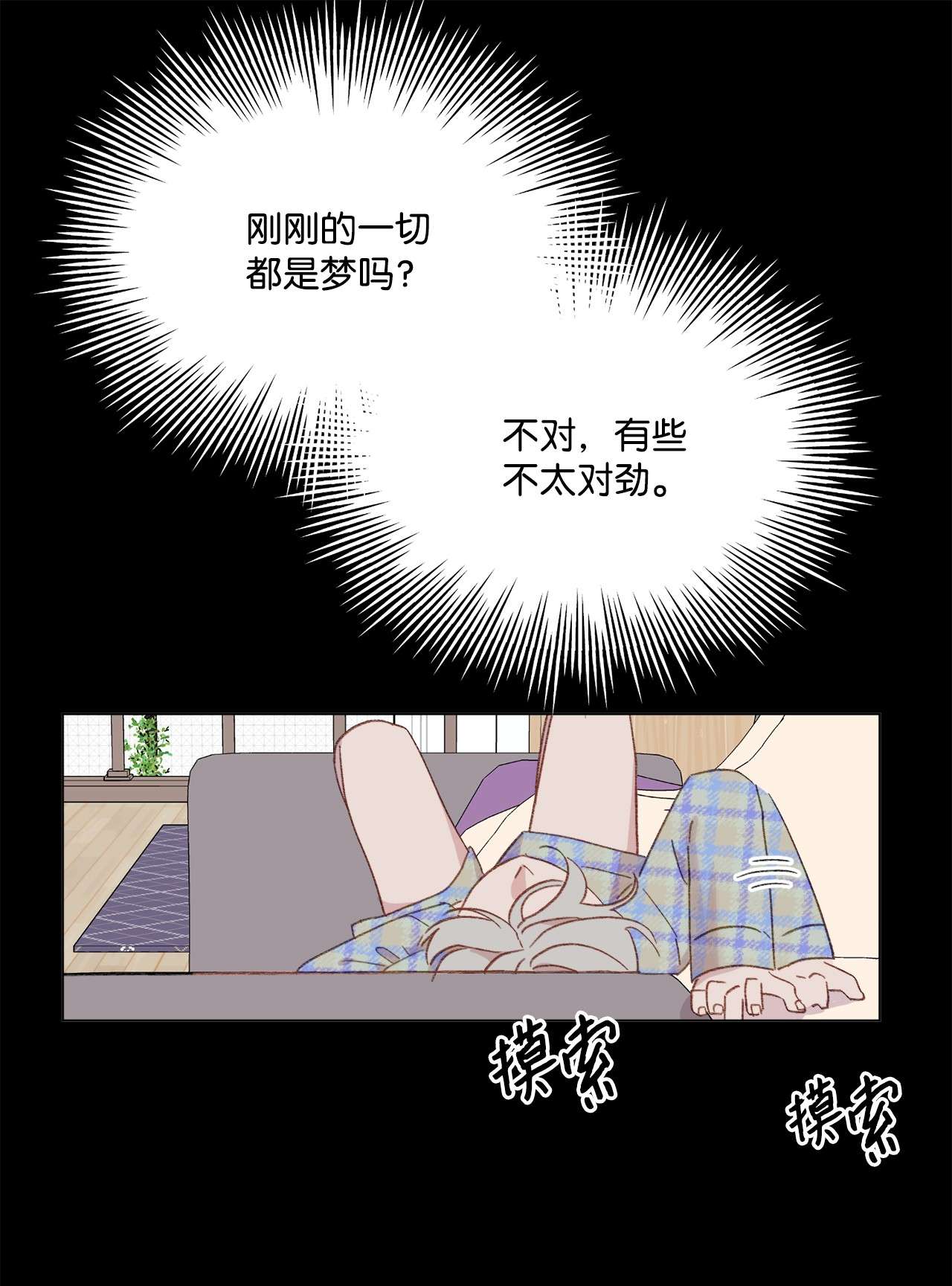 蘑菇汤102 涩气
