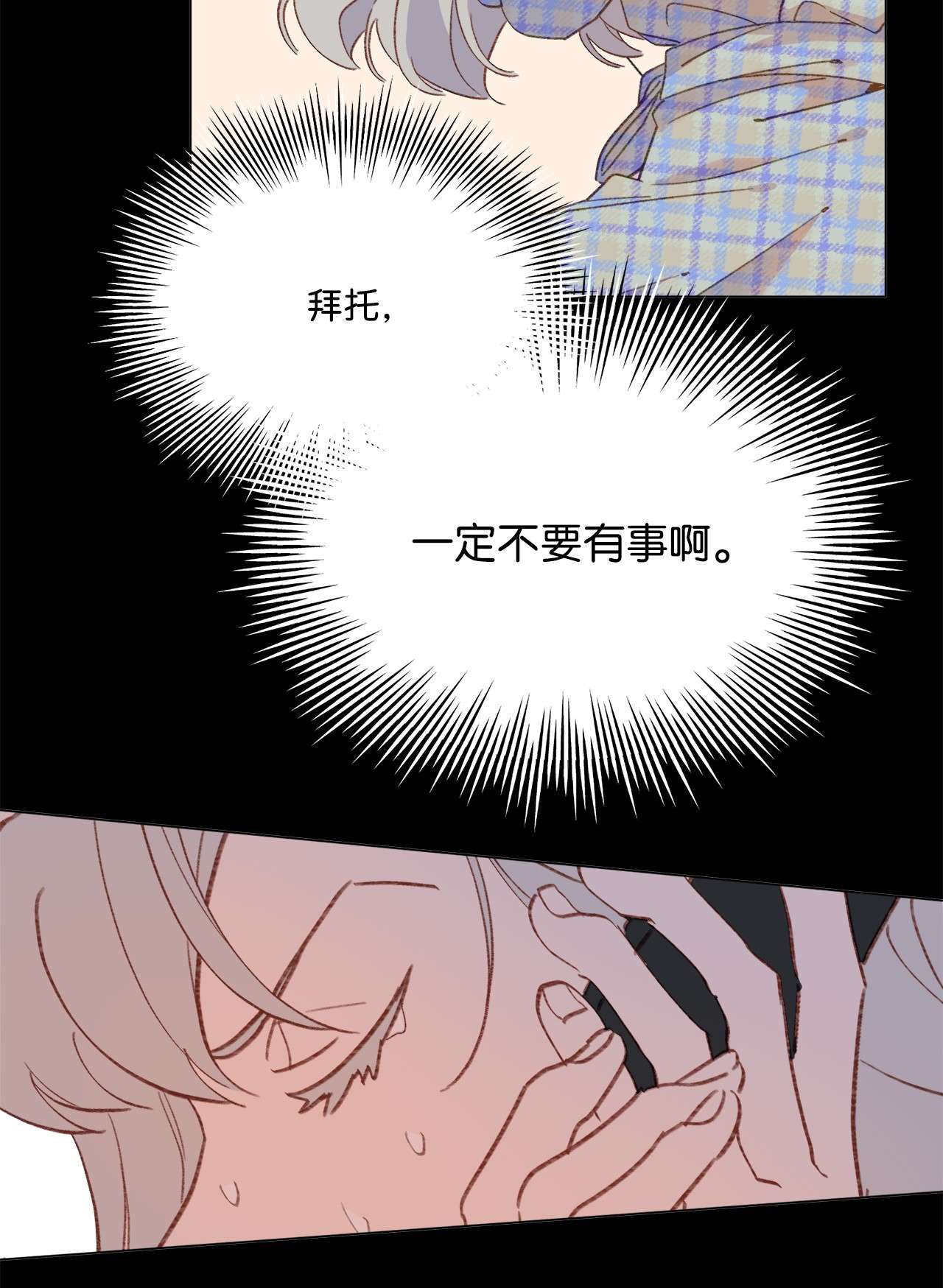 蘑菇汤102 涩气