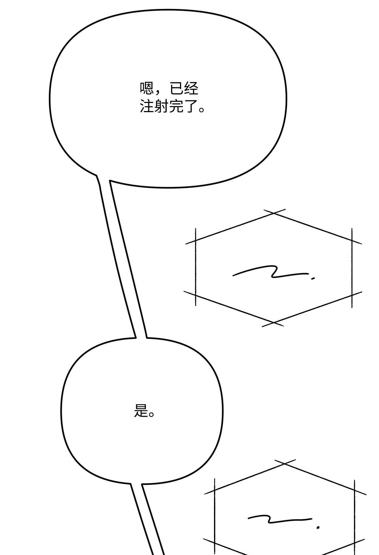 蘑菇汤103 真男人