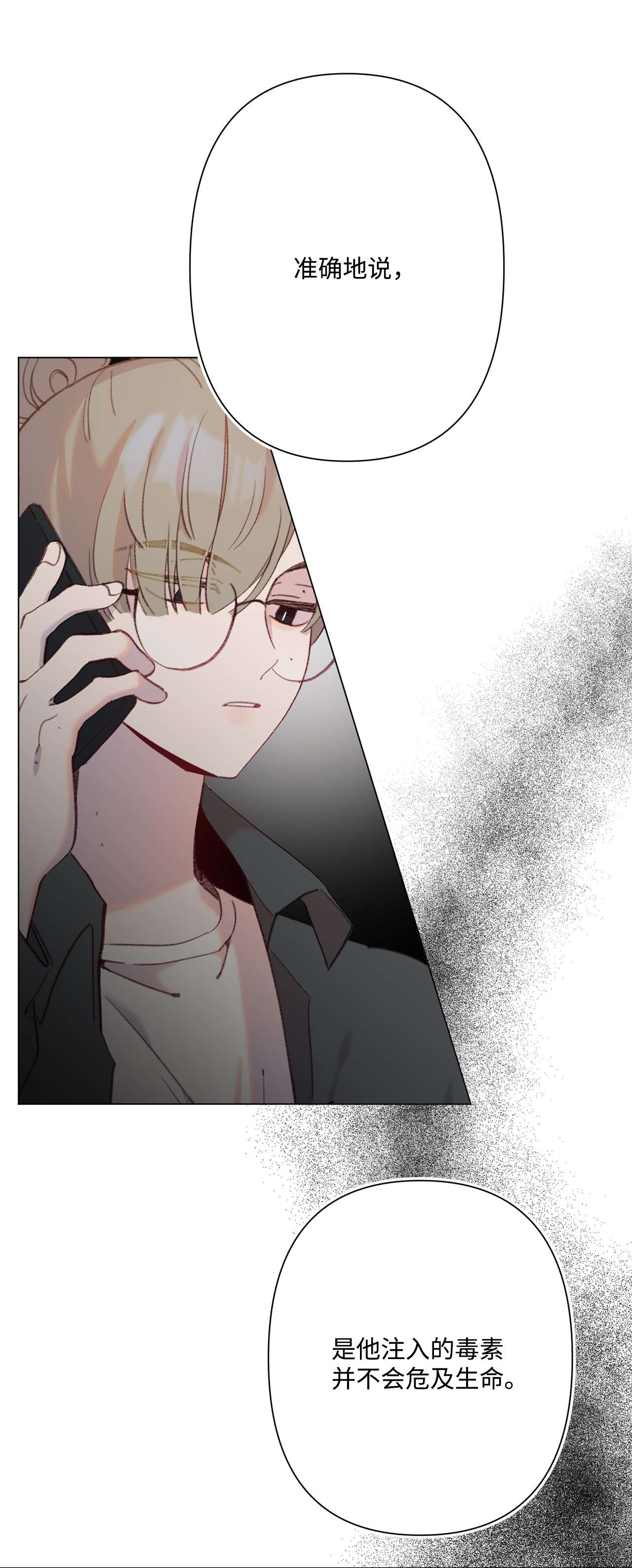 蘑菇汤103 真男人