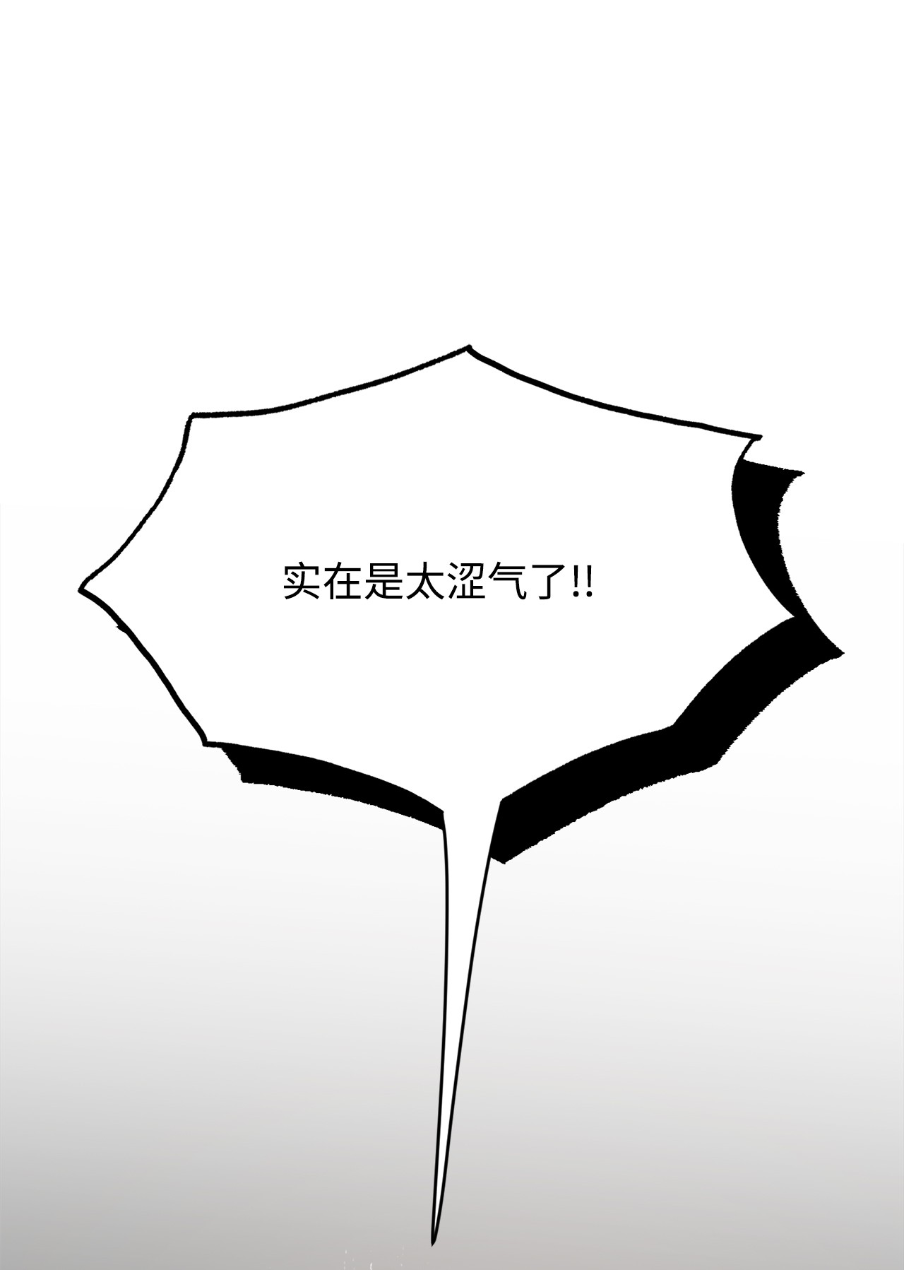 蘑菇汤103 真男人