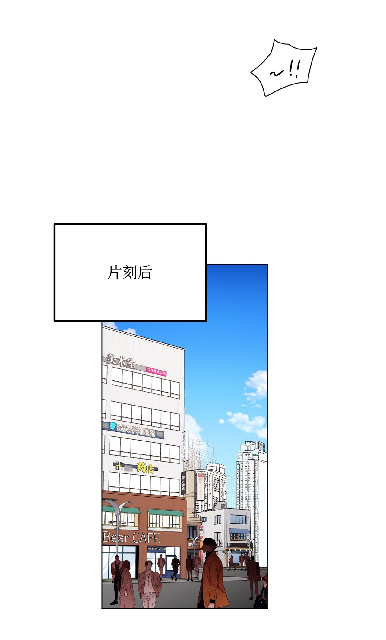 蘑菇汤103 真男人
