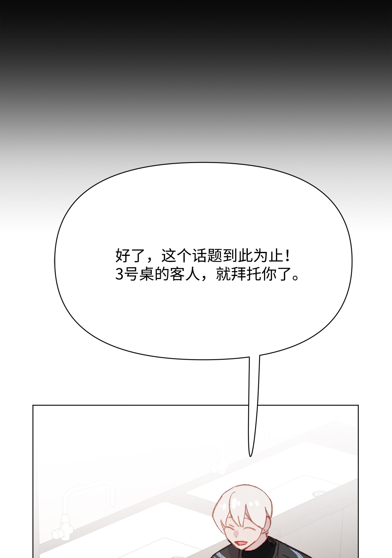 蘑菇汤103 真男人