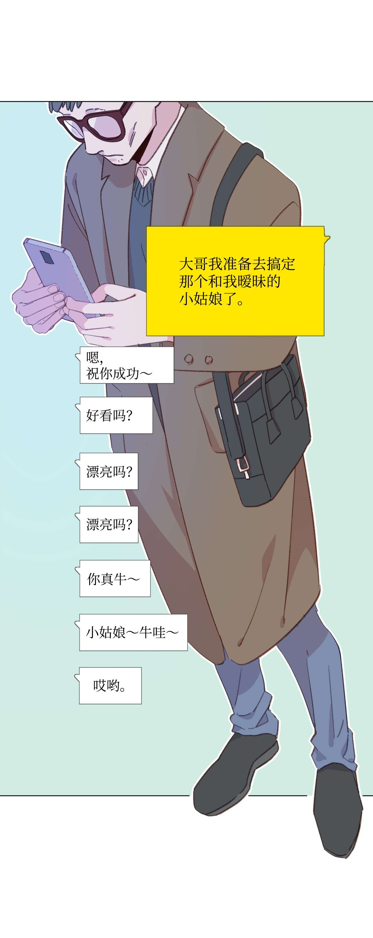 蘑菇汤103 真男人