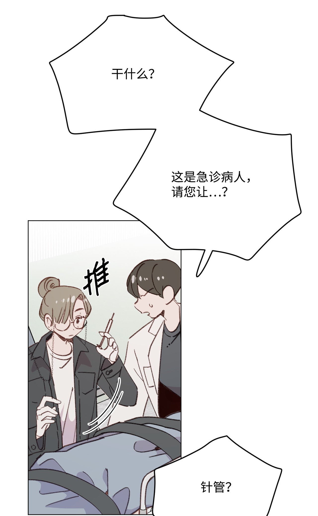 蘑菇汤103 真男人