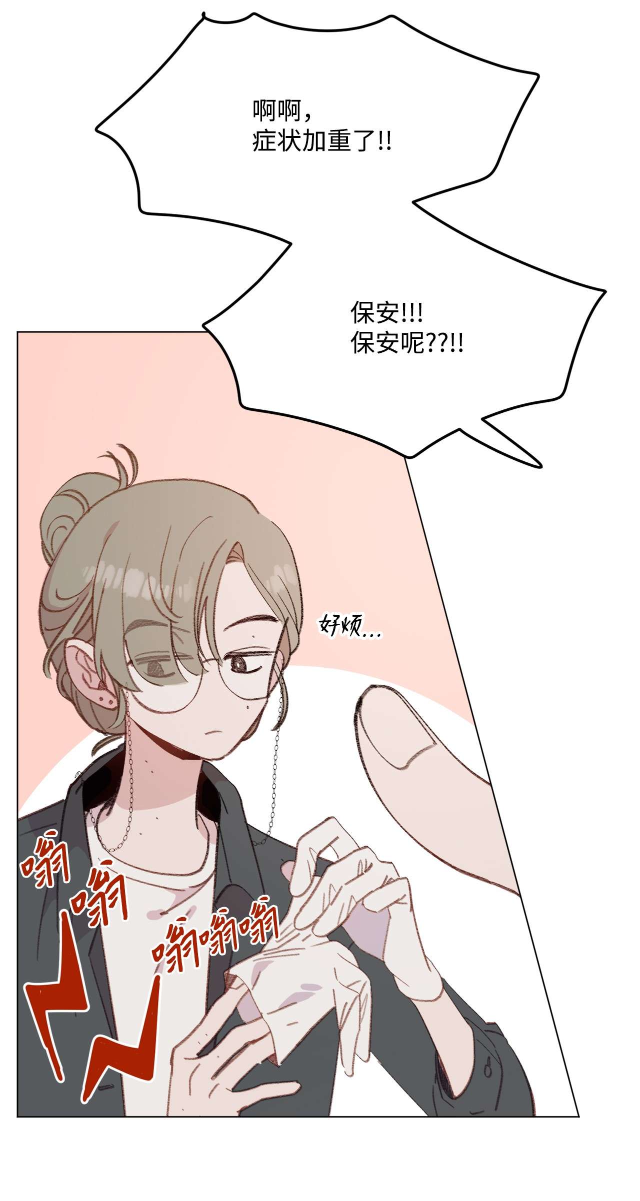 蘑菇汤103 真男人