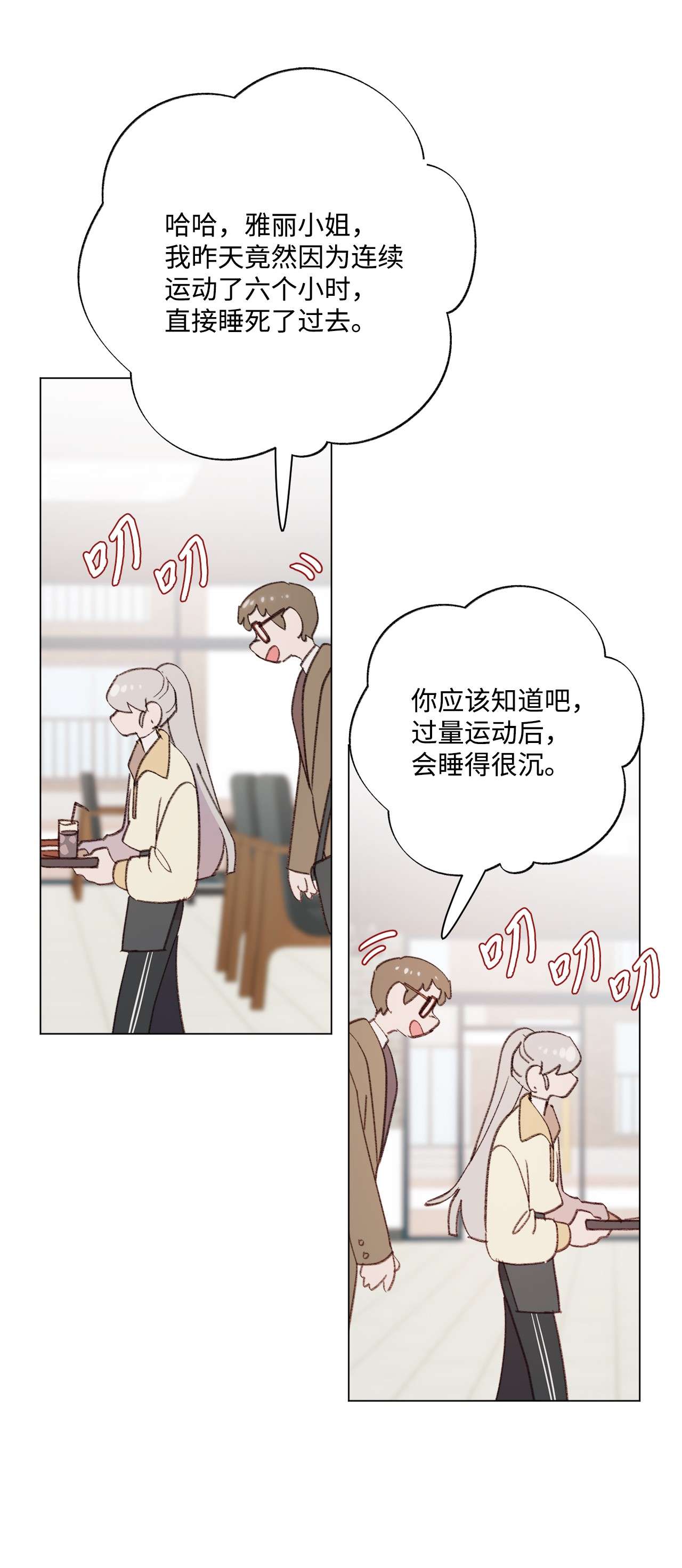蘑菇汤104 狂野的男性魅力