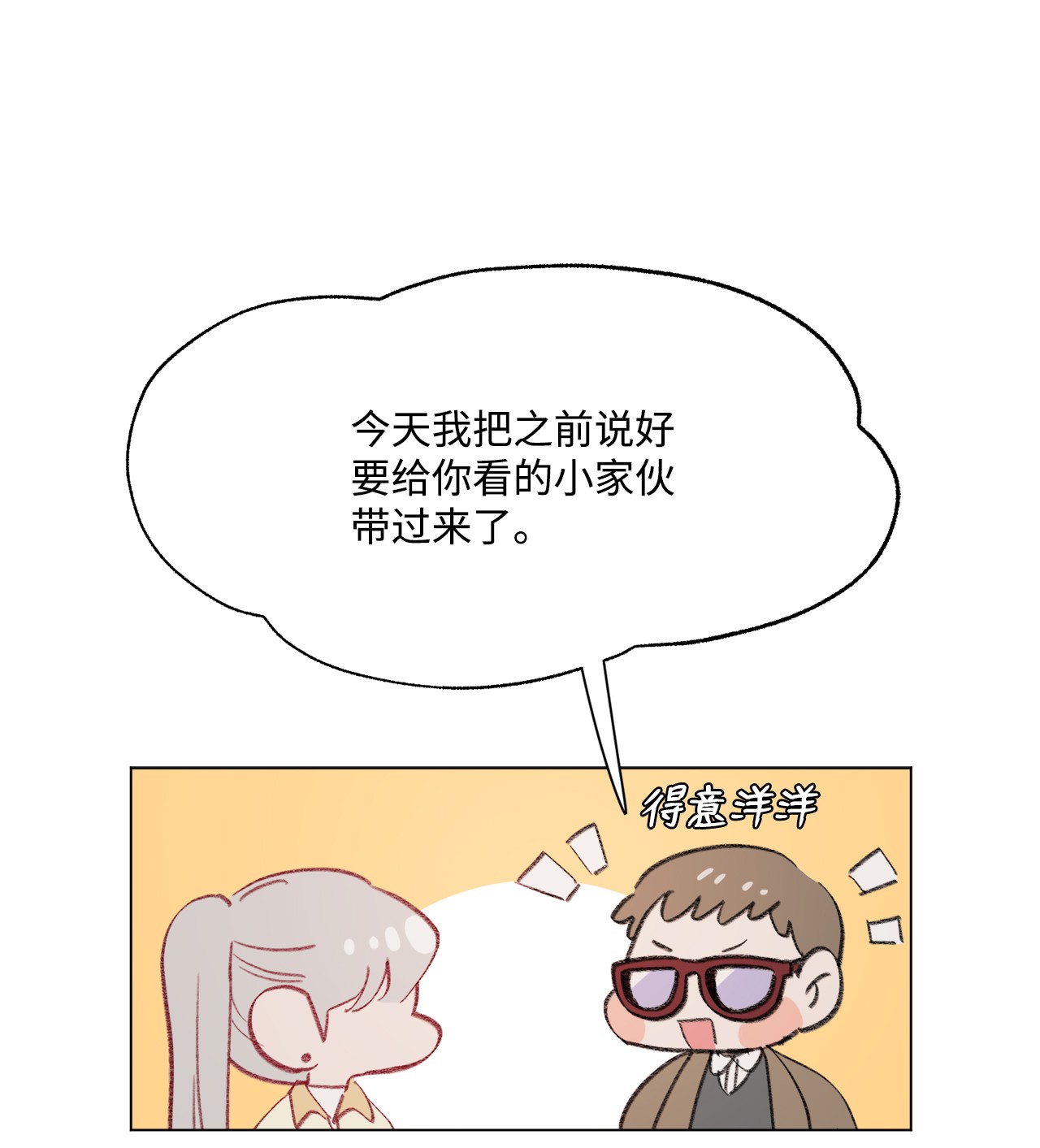 蘑菇汤104 狂野的男性魅力