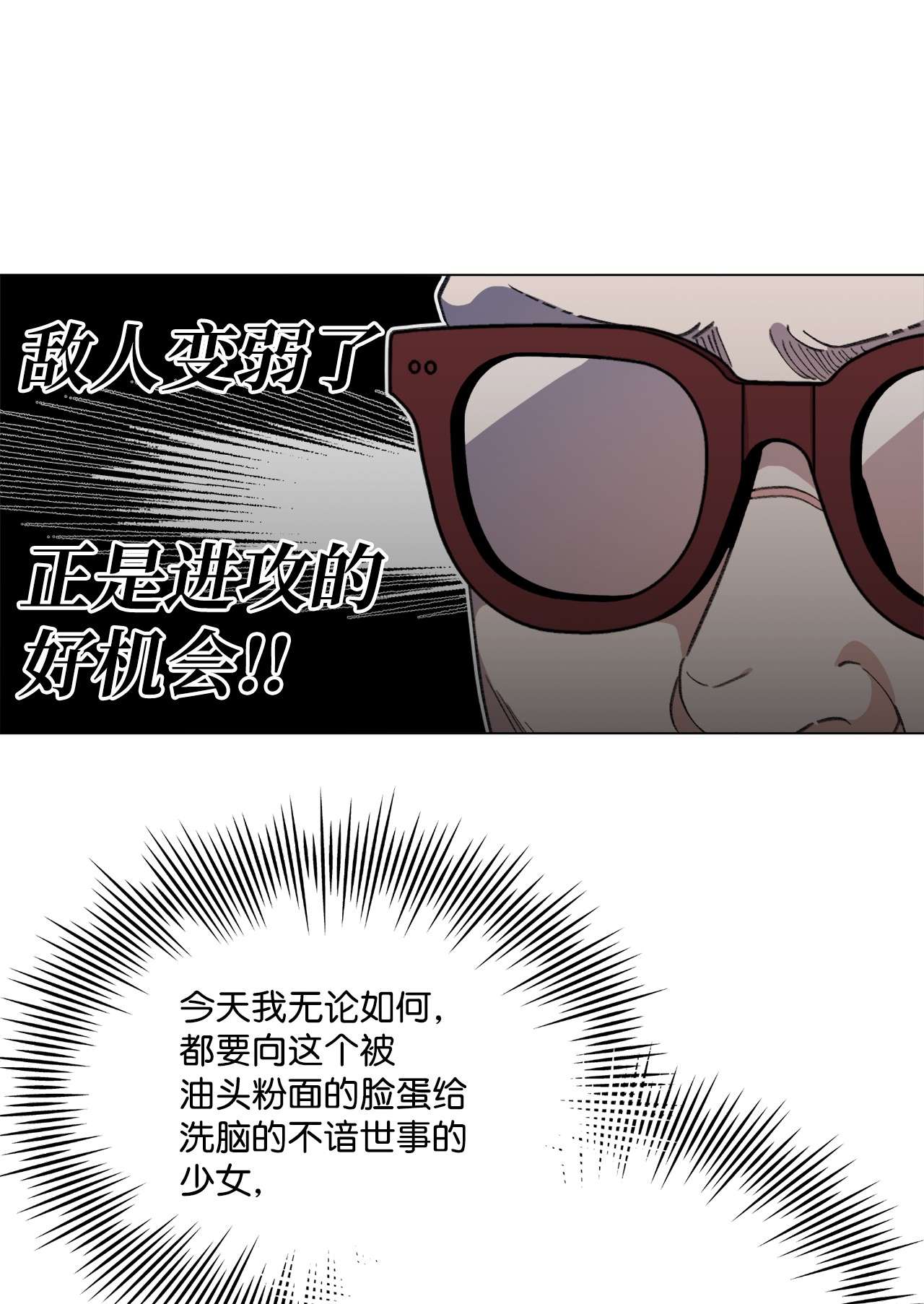 蘑菇汤104 狂野的男性魅力