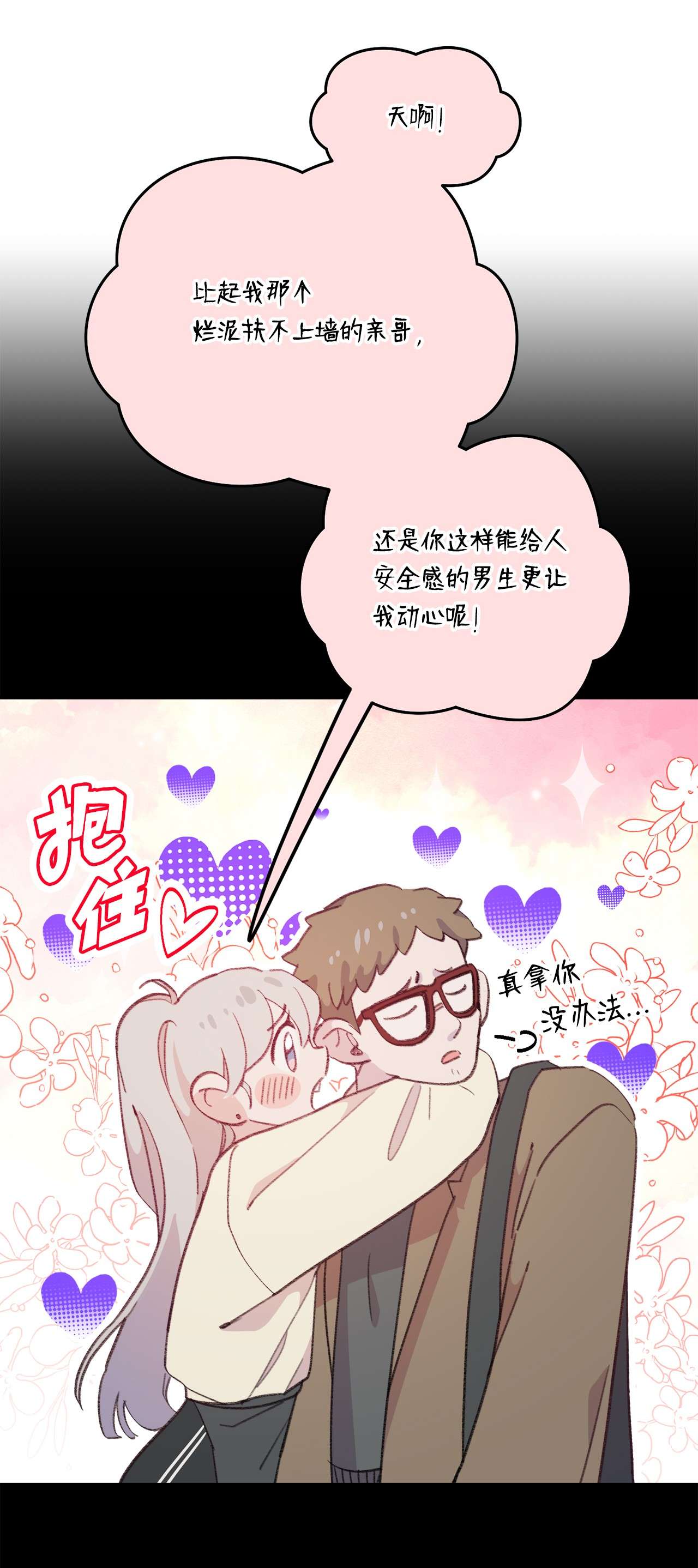 蘑菇汤104 狂野的男性魅力