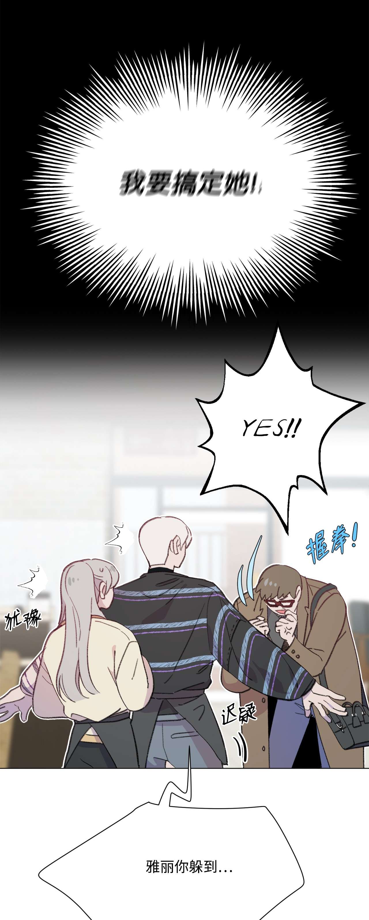 蘑菇汤104 狂野的男性魅力
