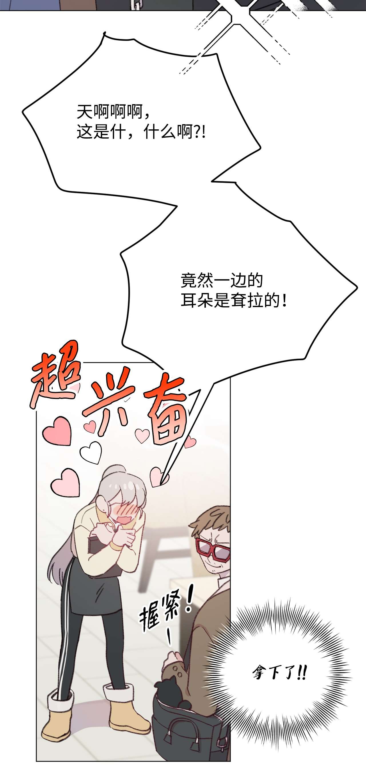 蘑菇汤104 狂野的男性魅力