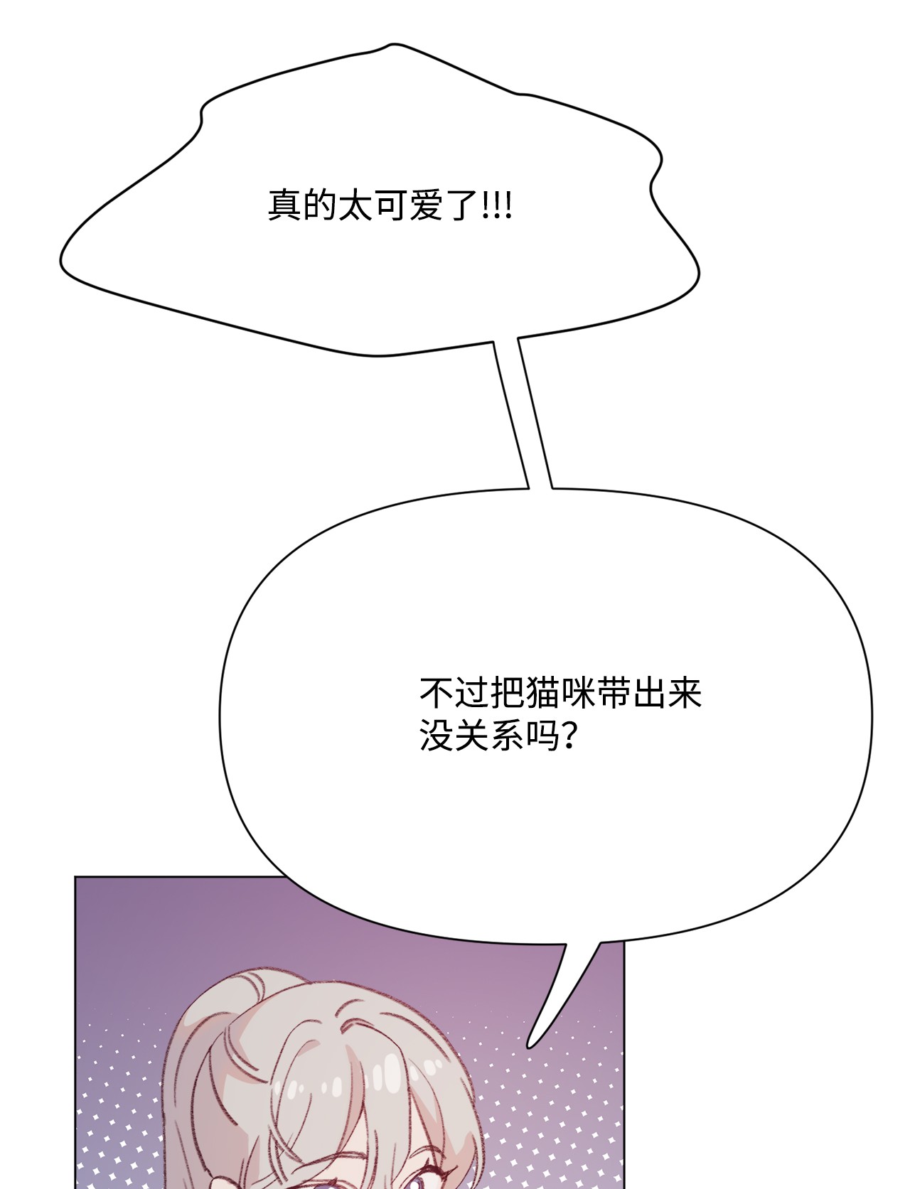 蘑菇汤104 狂野的男性魅力