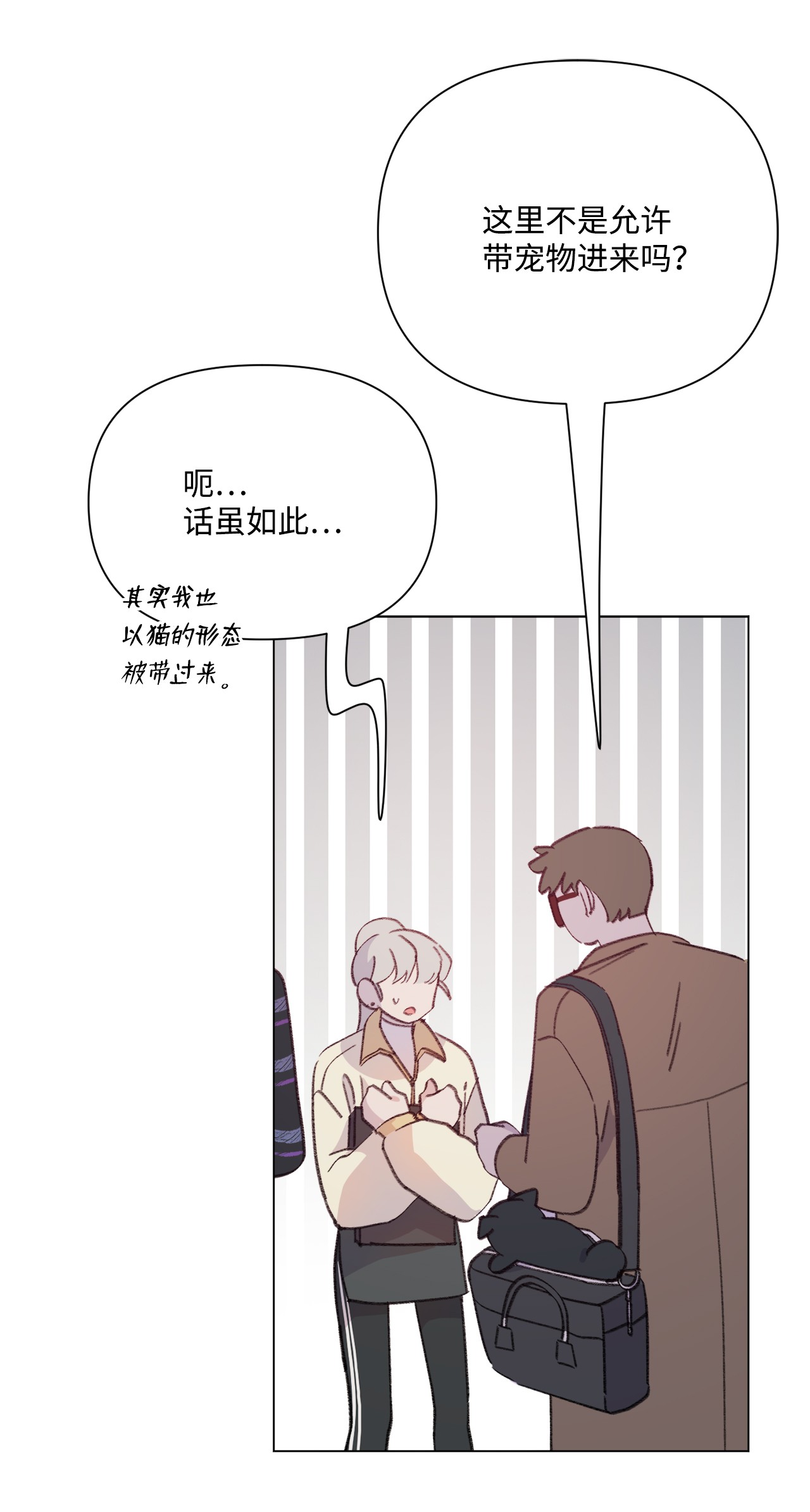 蘑菇汤104 狂野的男性魅力