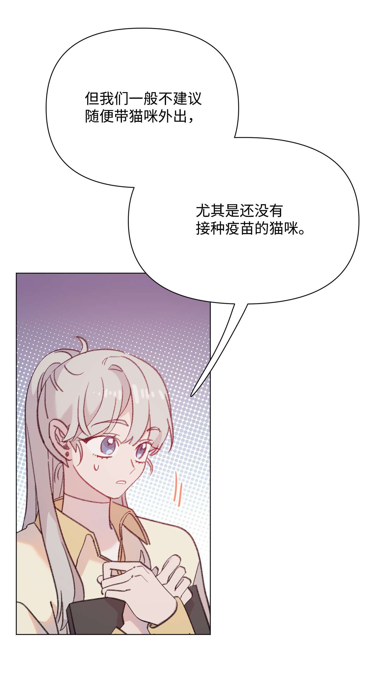 蘑菇汤104 狂野的男性魅力