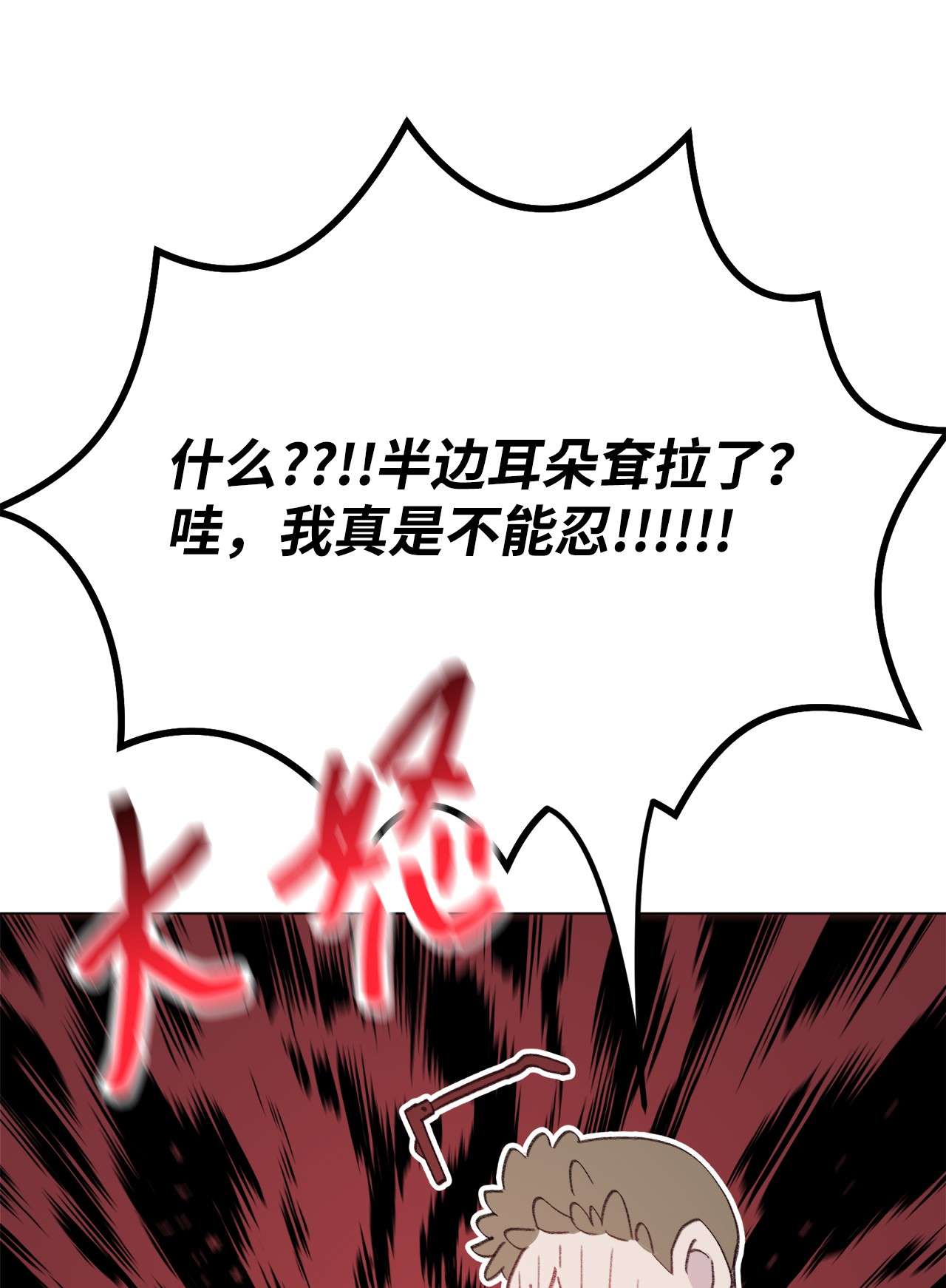蘑菇汤104 狂野的男性魅力