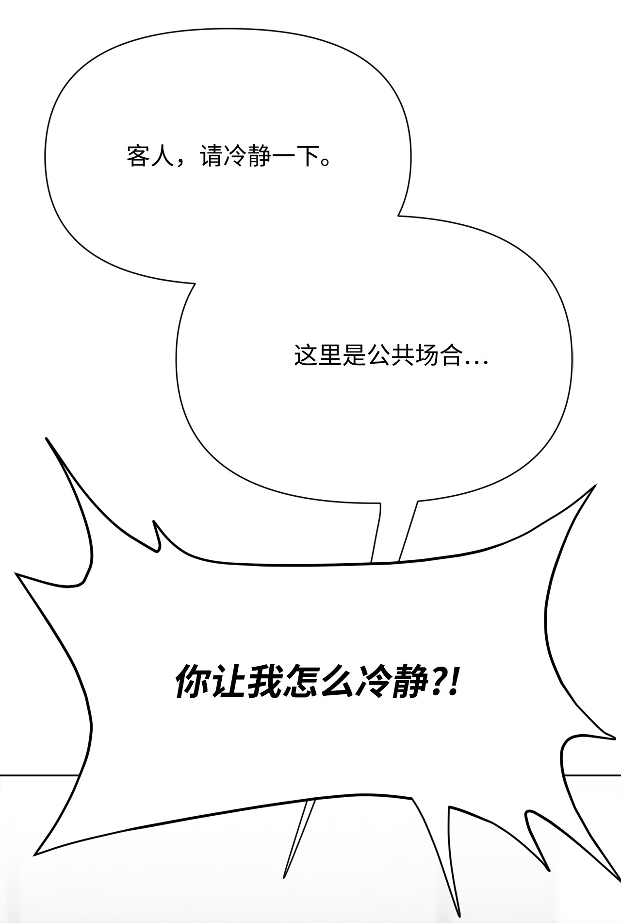 蘑菇汤104 狂野的男性魅力