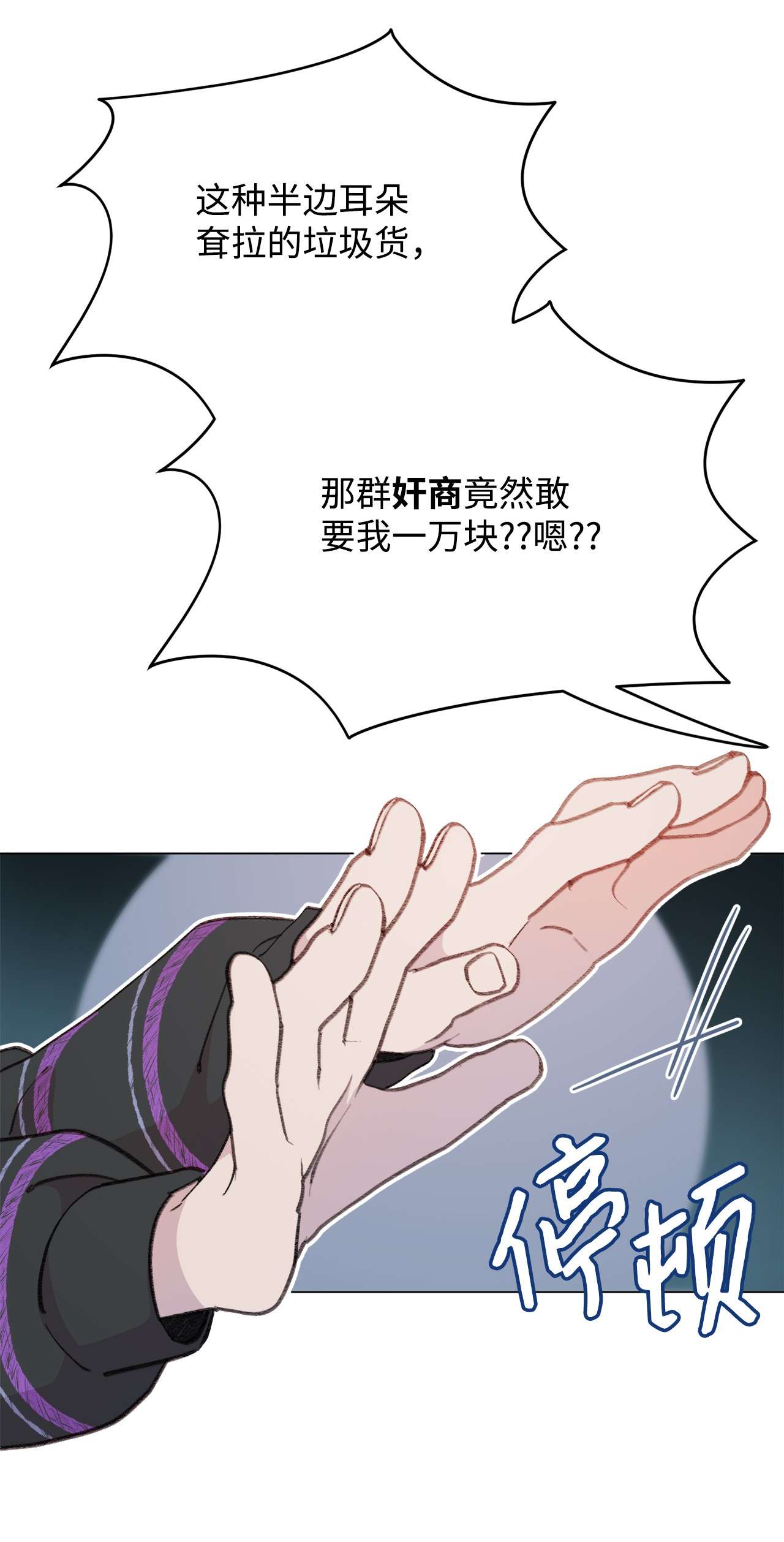 蘑菇汤104 狂野的男性魅力