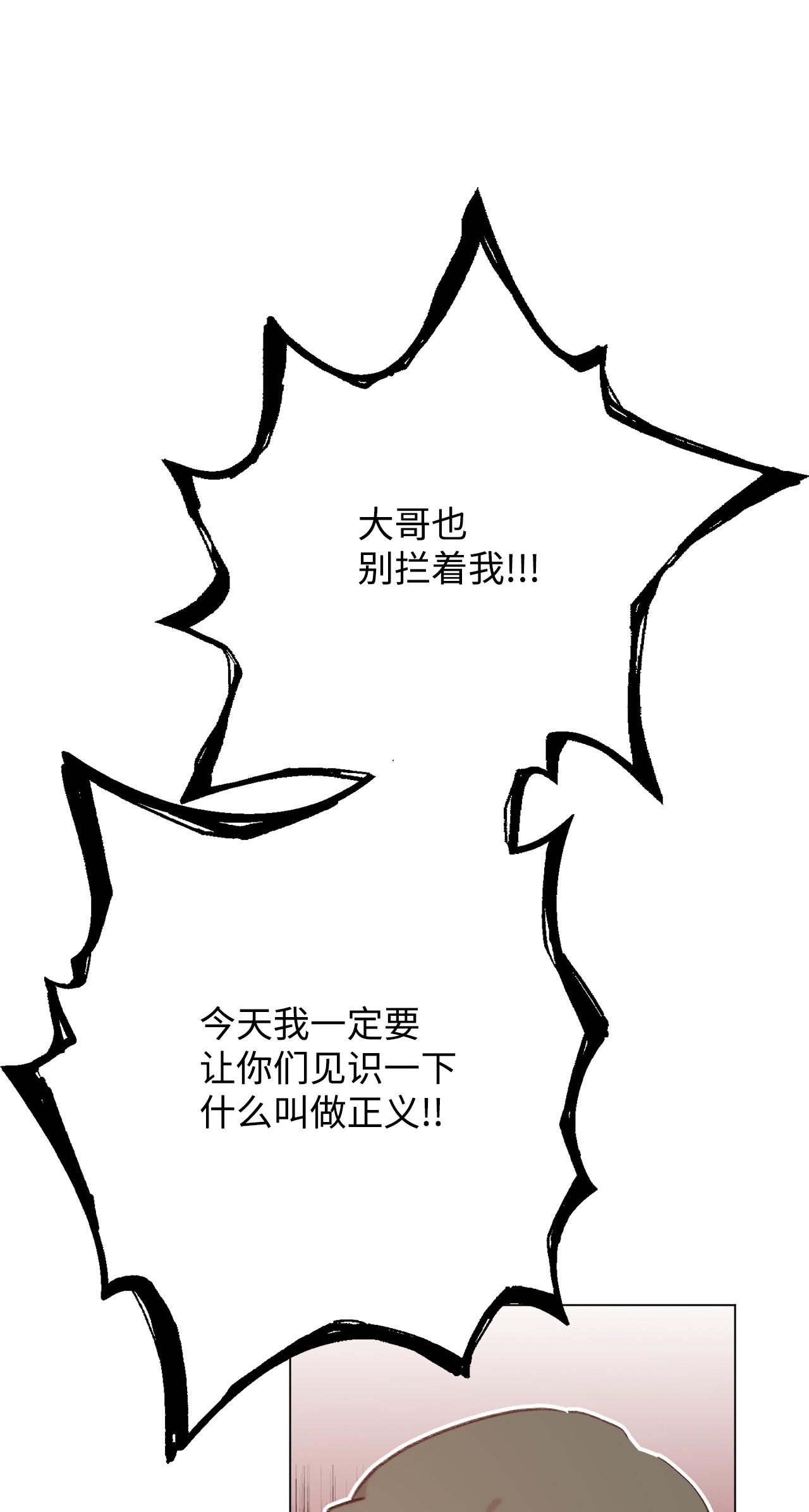 蘑菇汤104 狂野的男性魅力