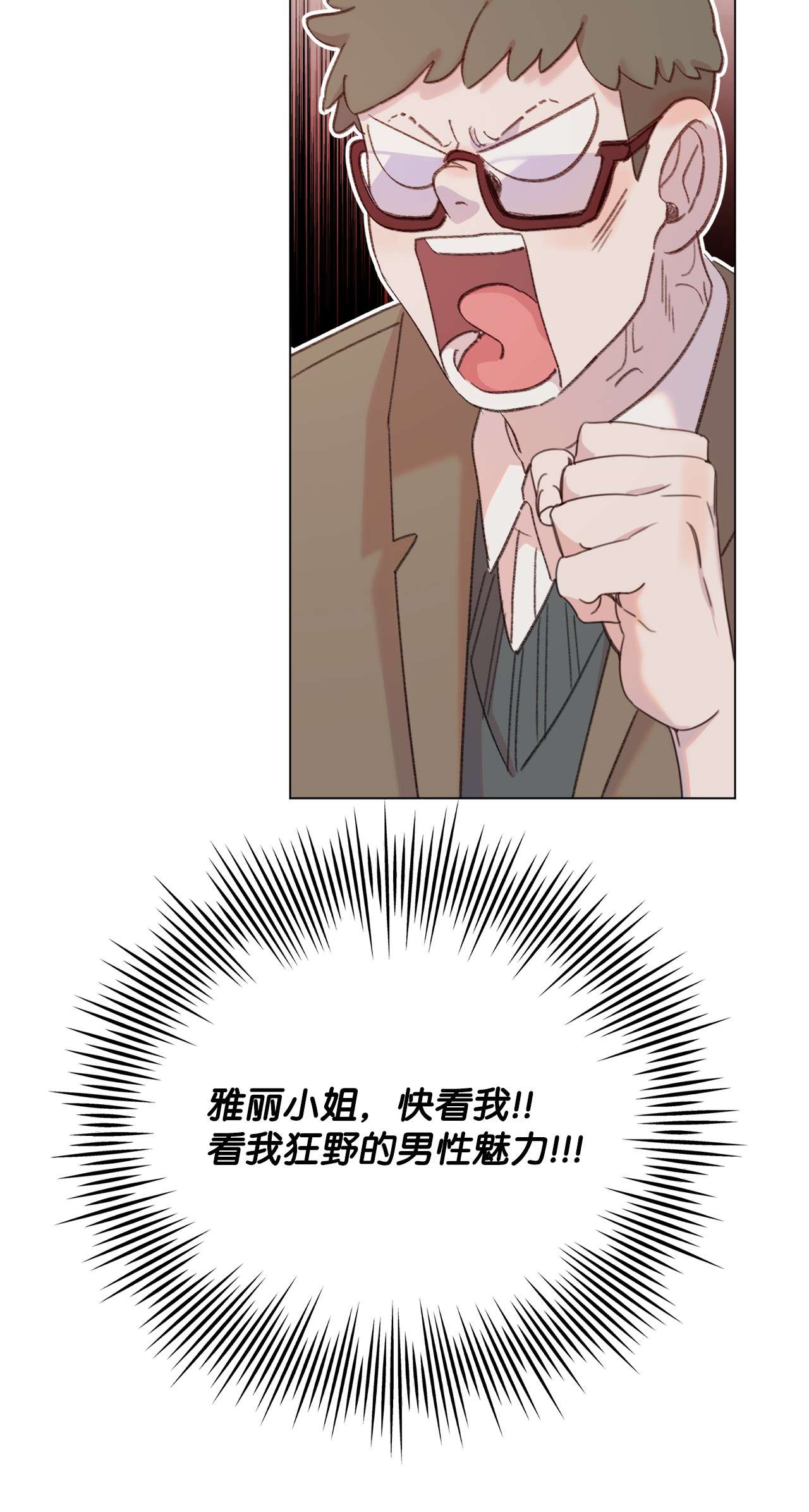 蘑菇汤104 狂野的男性魅力
