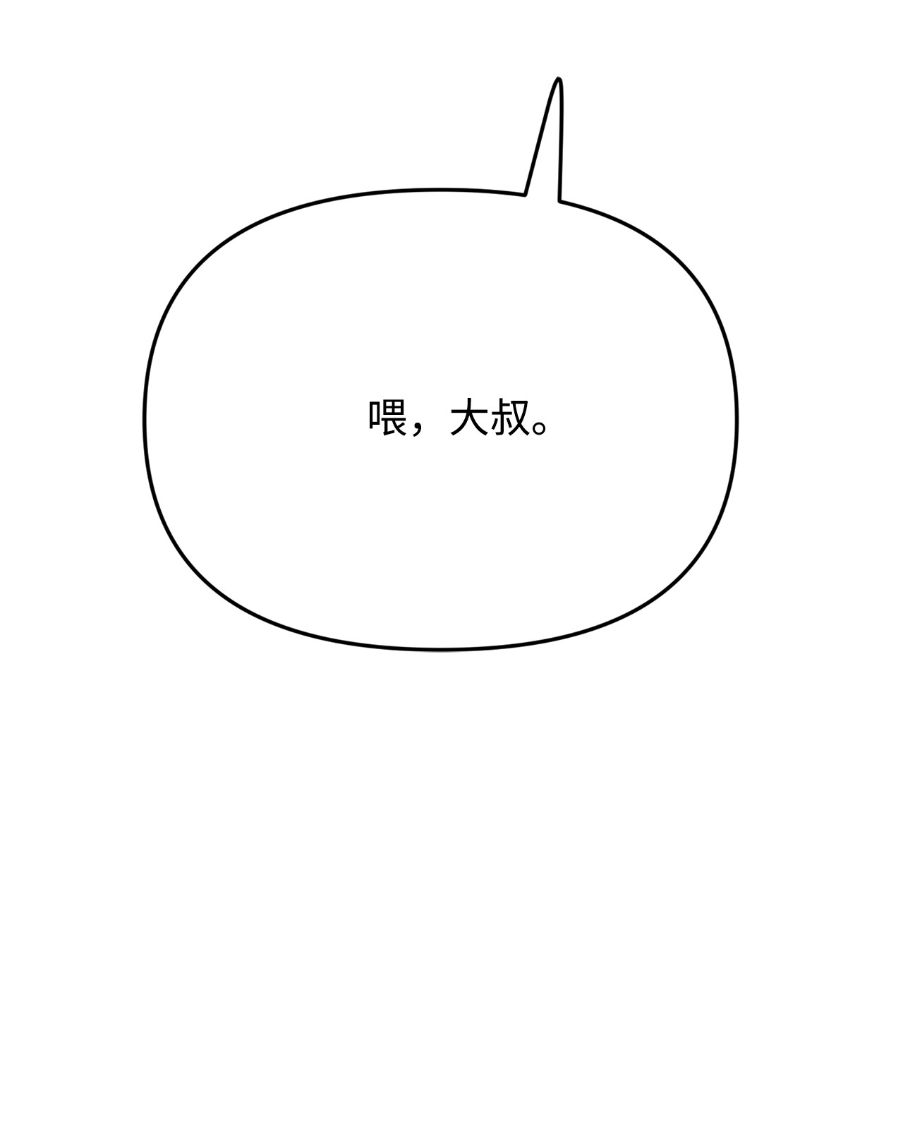 蘑菇汤104 狂野的男性魅力