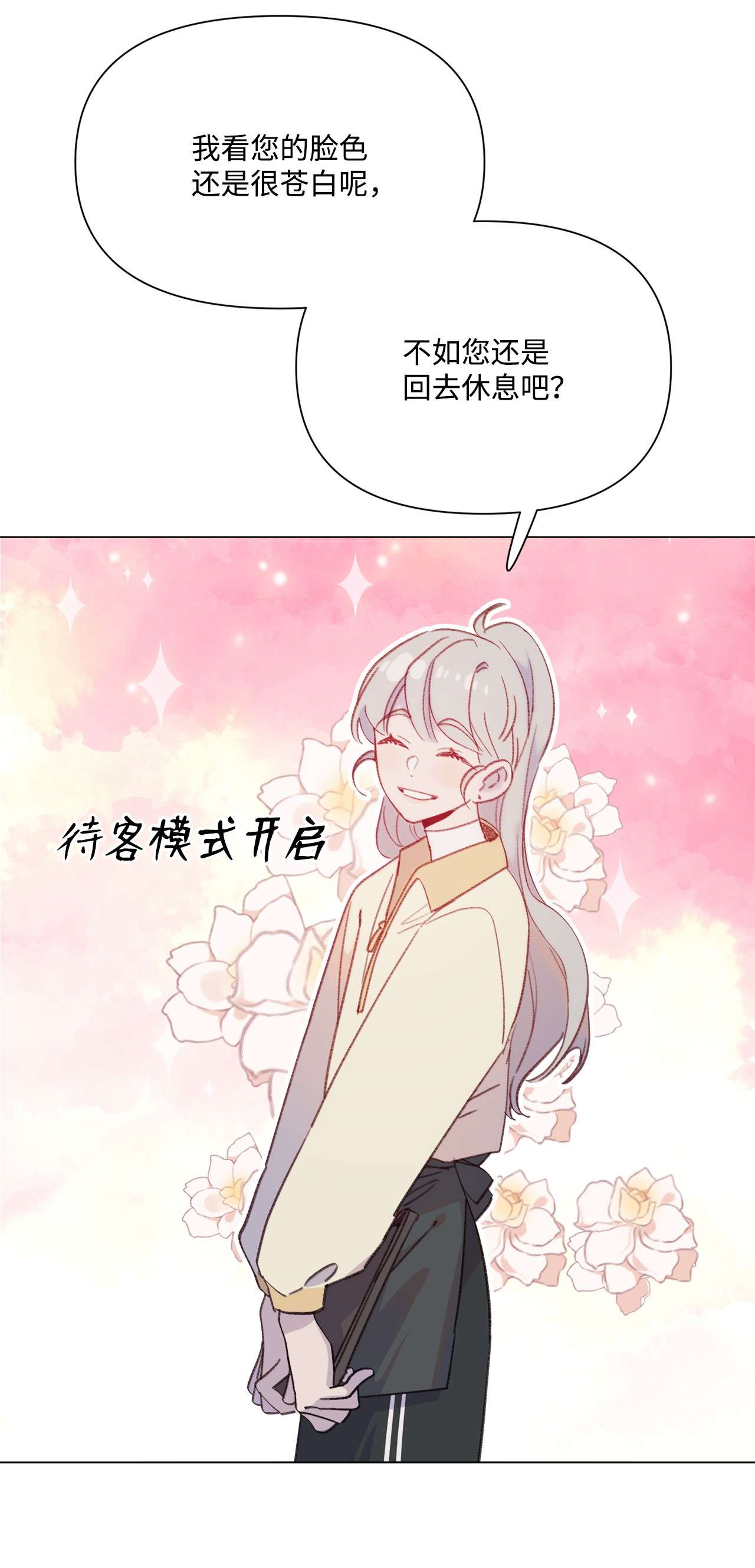 蘑菇汤104 狂野的男性魅力
