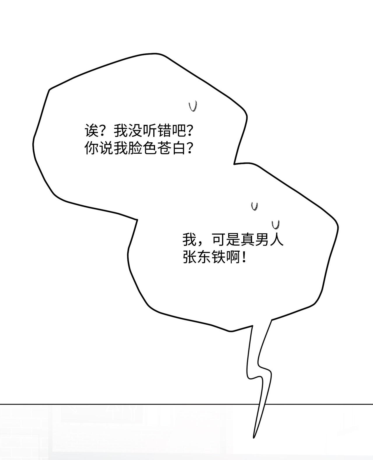 蘑菇汤104 狂野的男性魅力