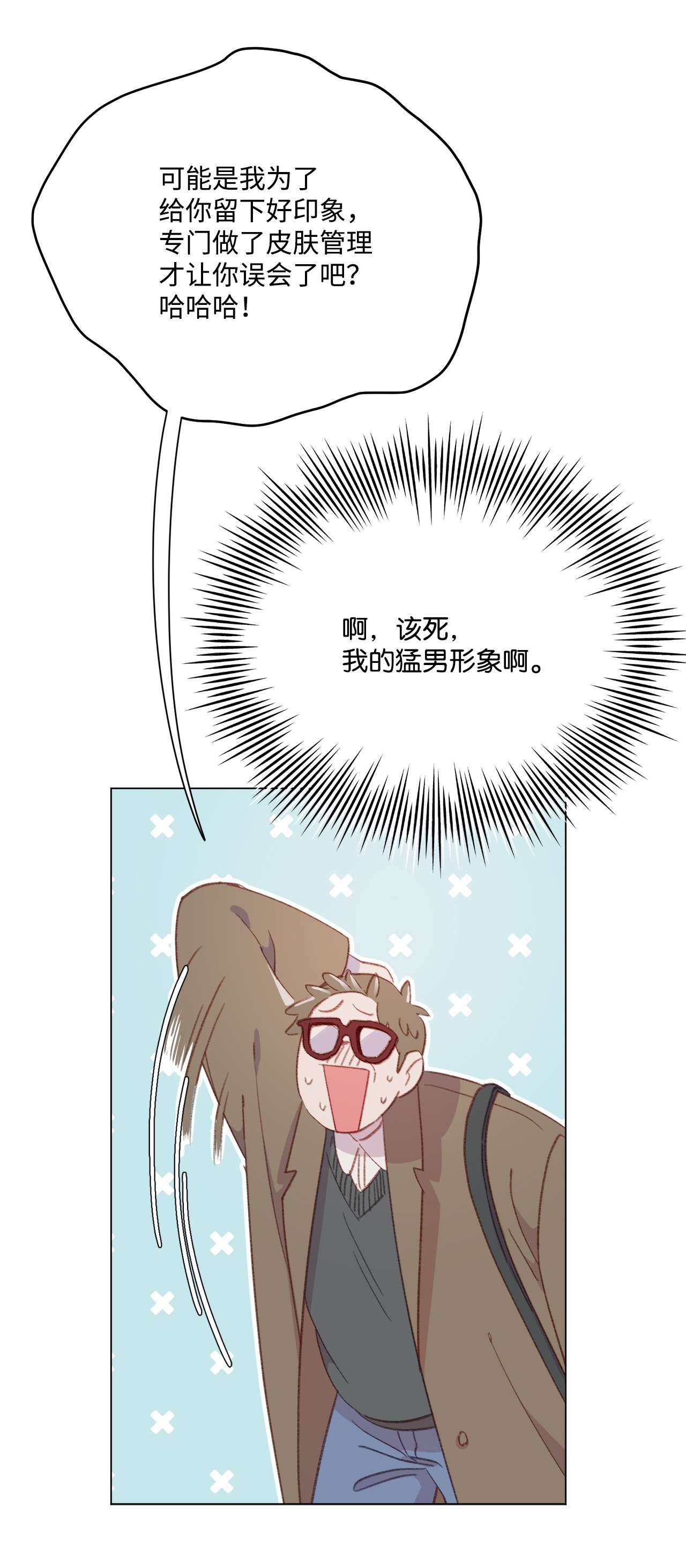 蘑菇汤104 狂野的男性魅力