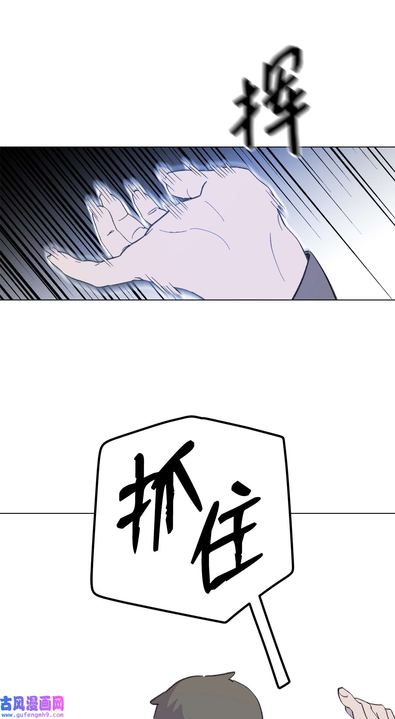 蘑菇汤105 教训野兽