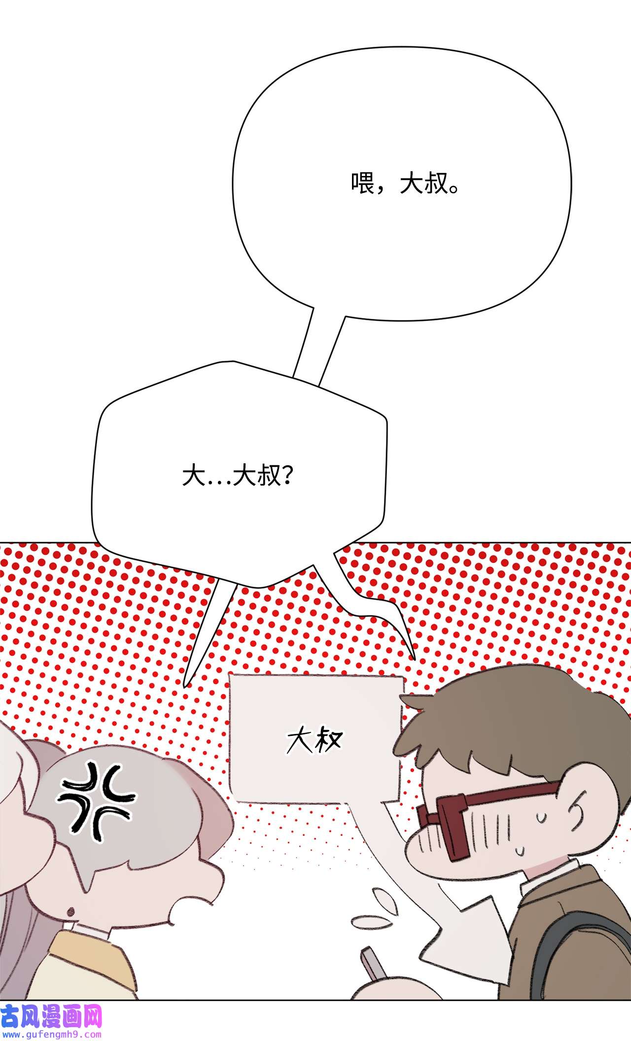 蘑菇汤105 教训野兽