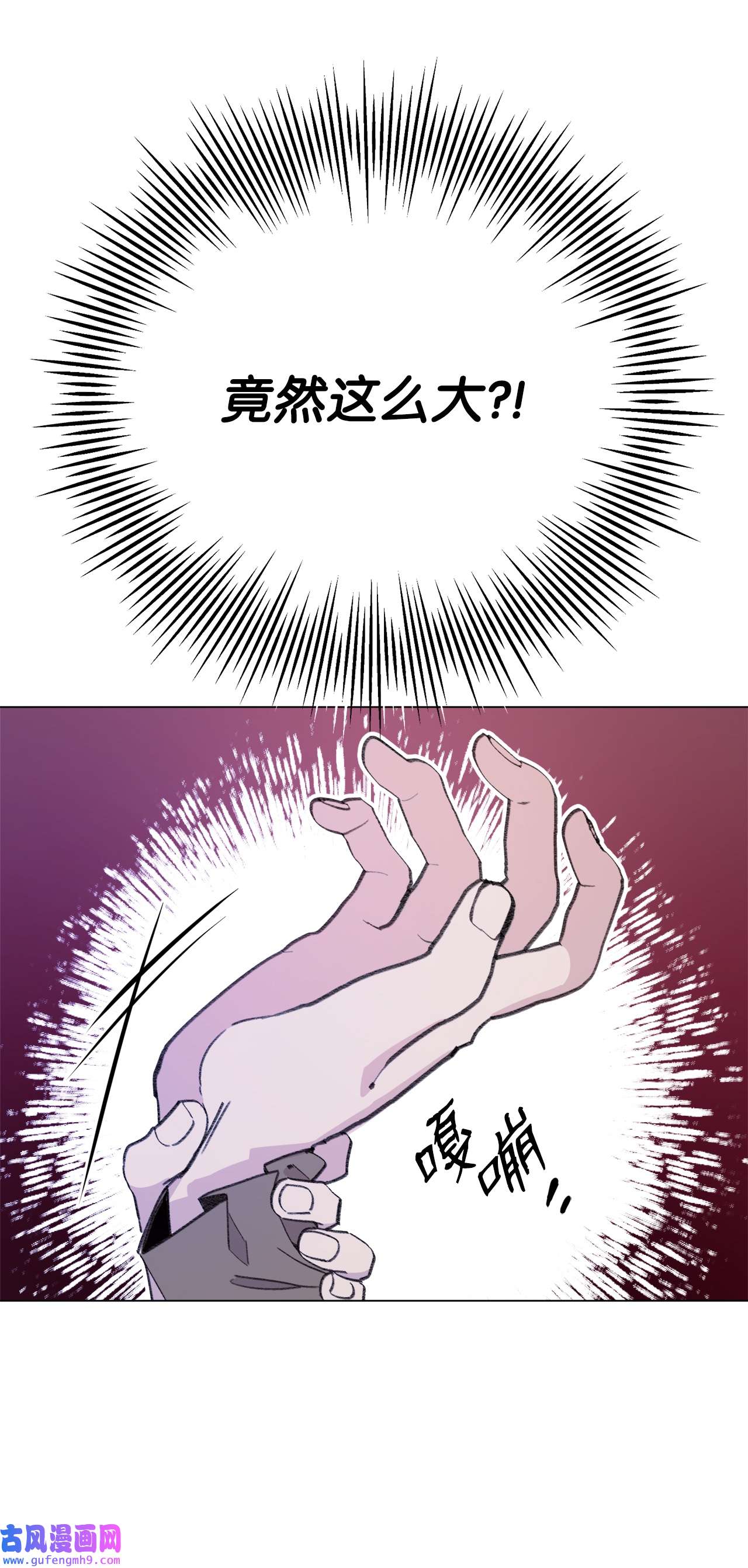 蘑菇汤105 教训野兽
