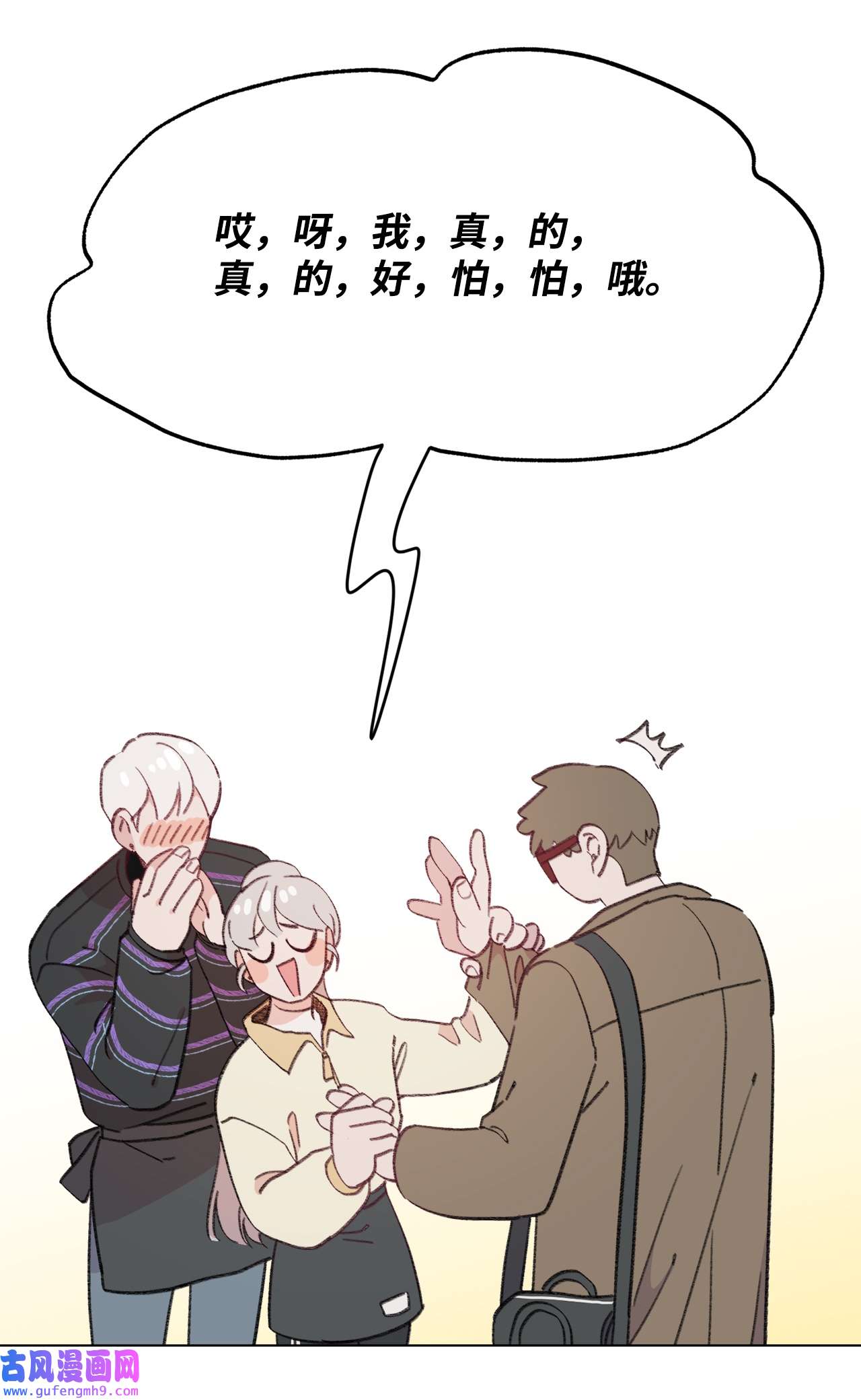 蘑菇汤105 教训野兽