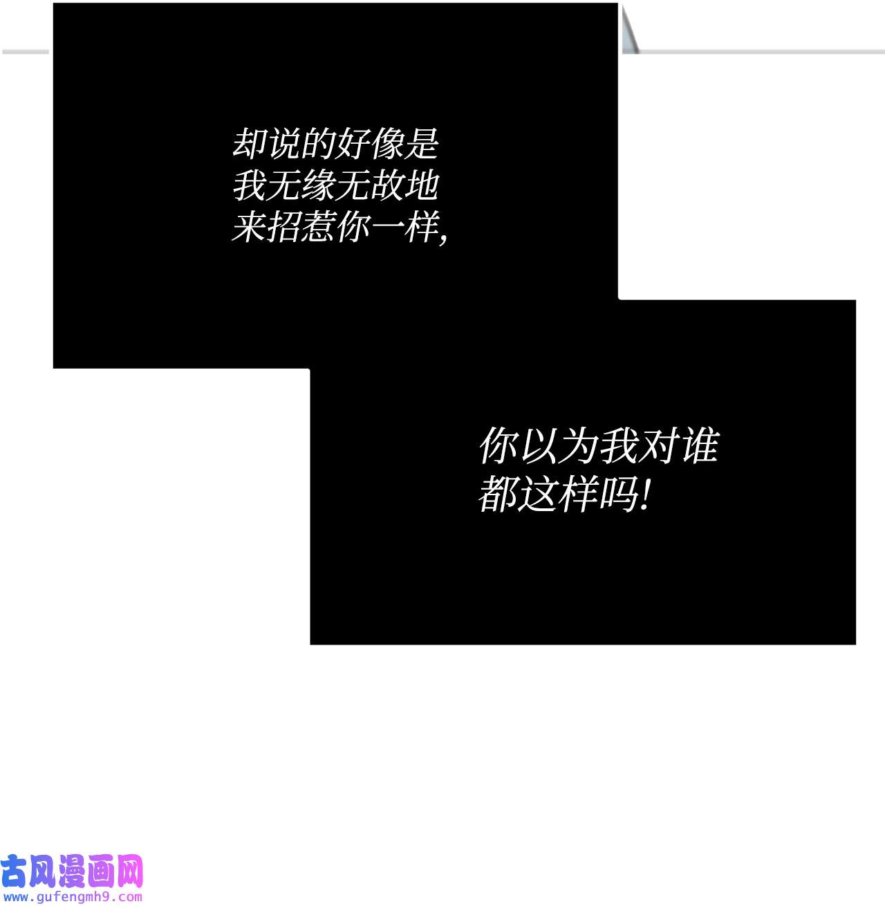 蘑菇汤105 教训野兽