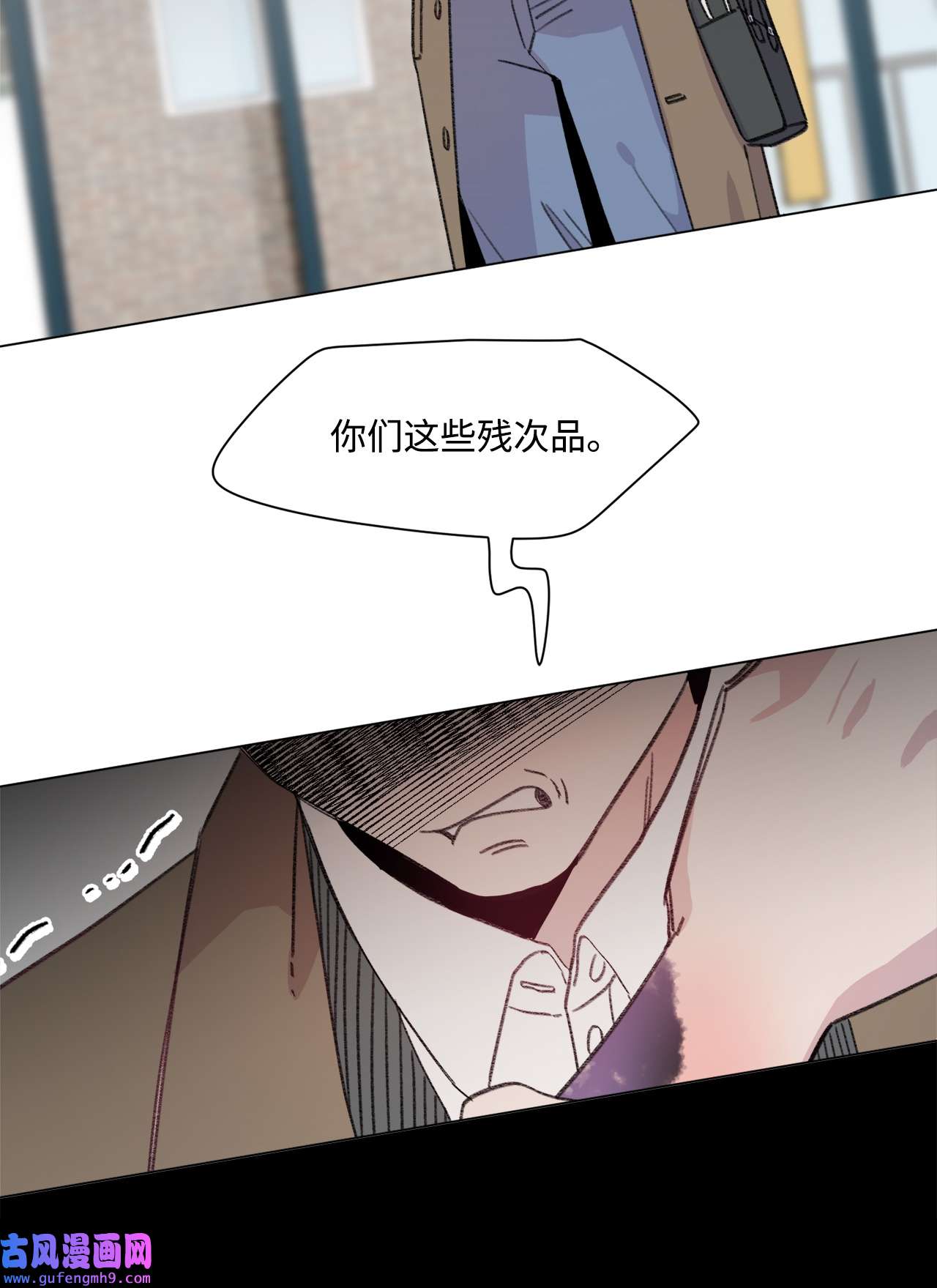 蘑菇汤105 教训野兽