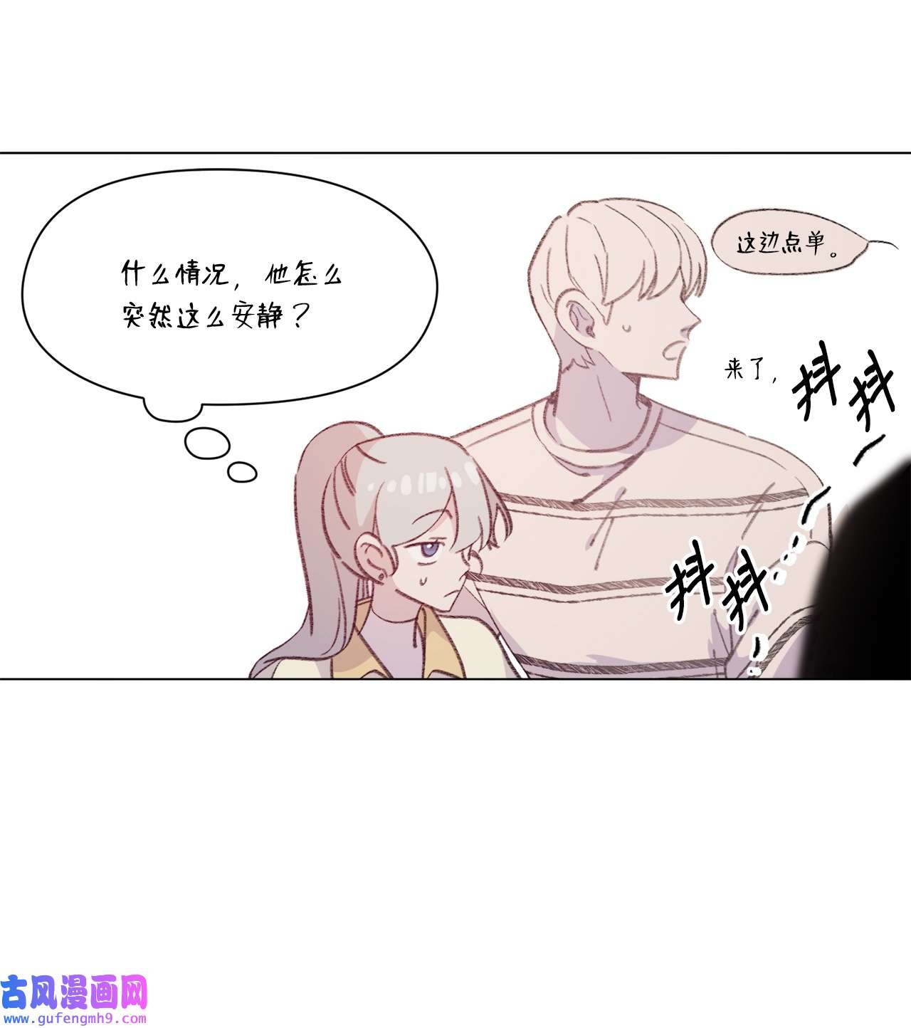 蘑菇汤105 教训野兽