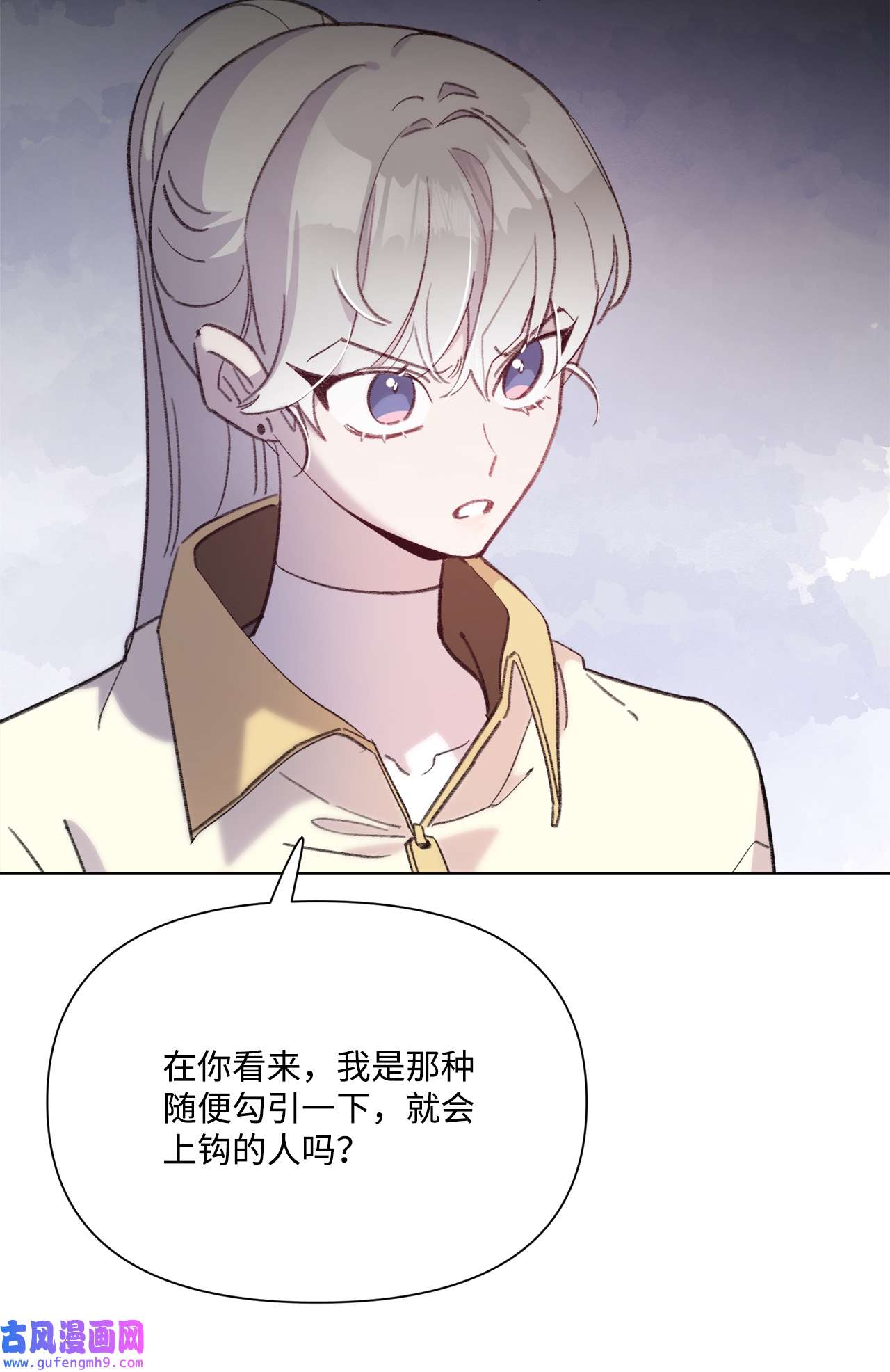 蘑菇汤105 教训野兽