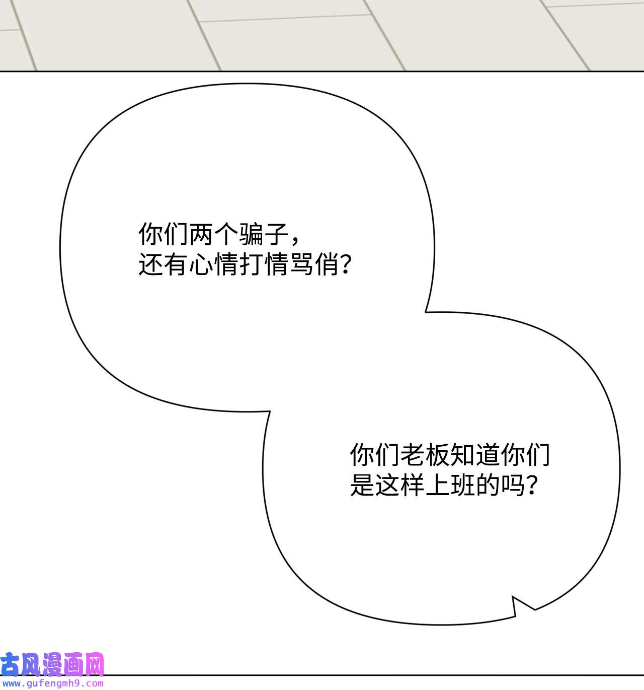 蘑菇汤105 教训野兽