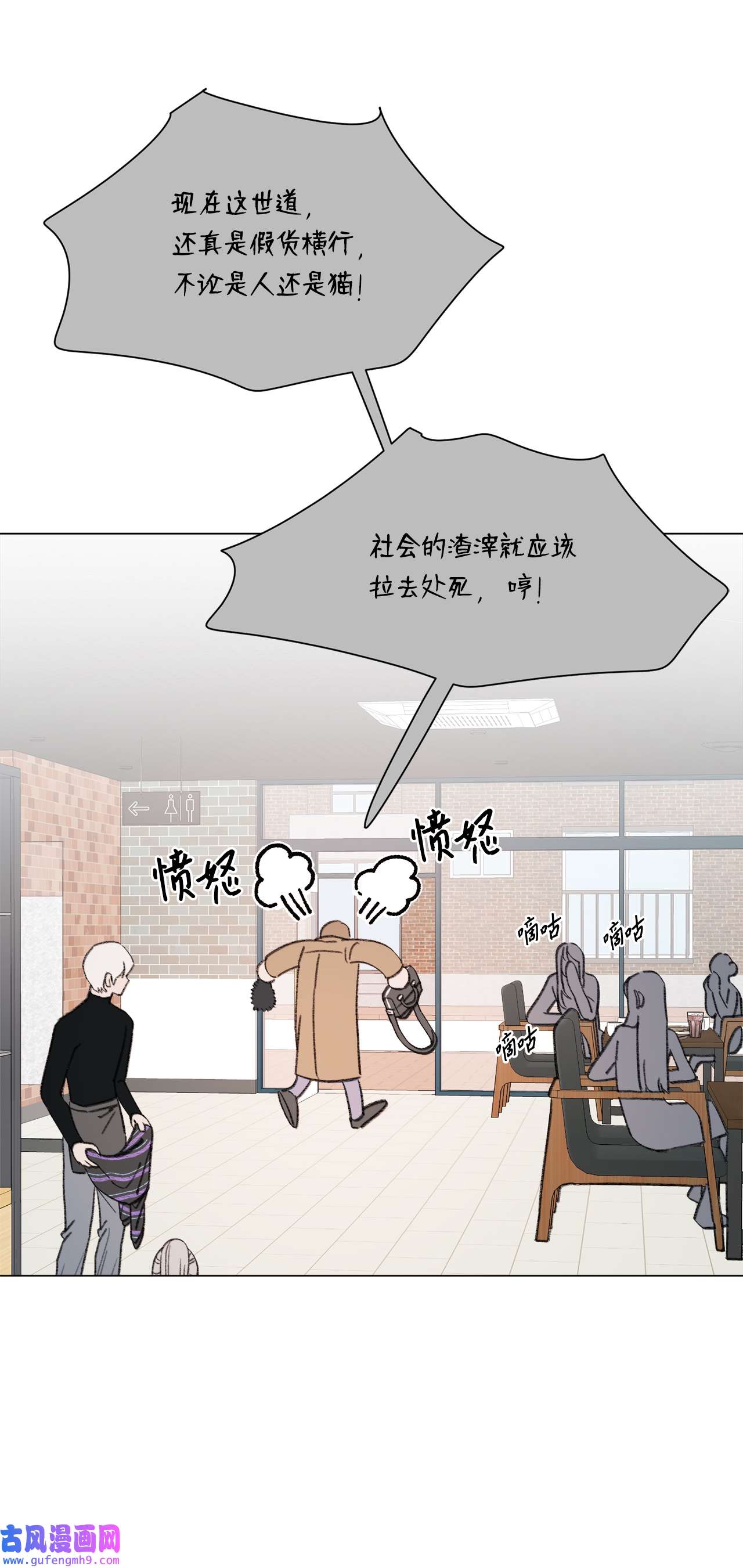 蘑菇汤105 教训野兽