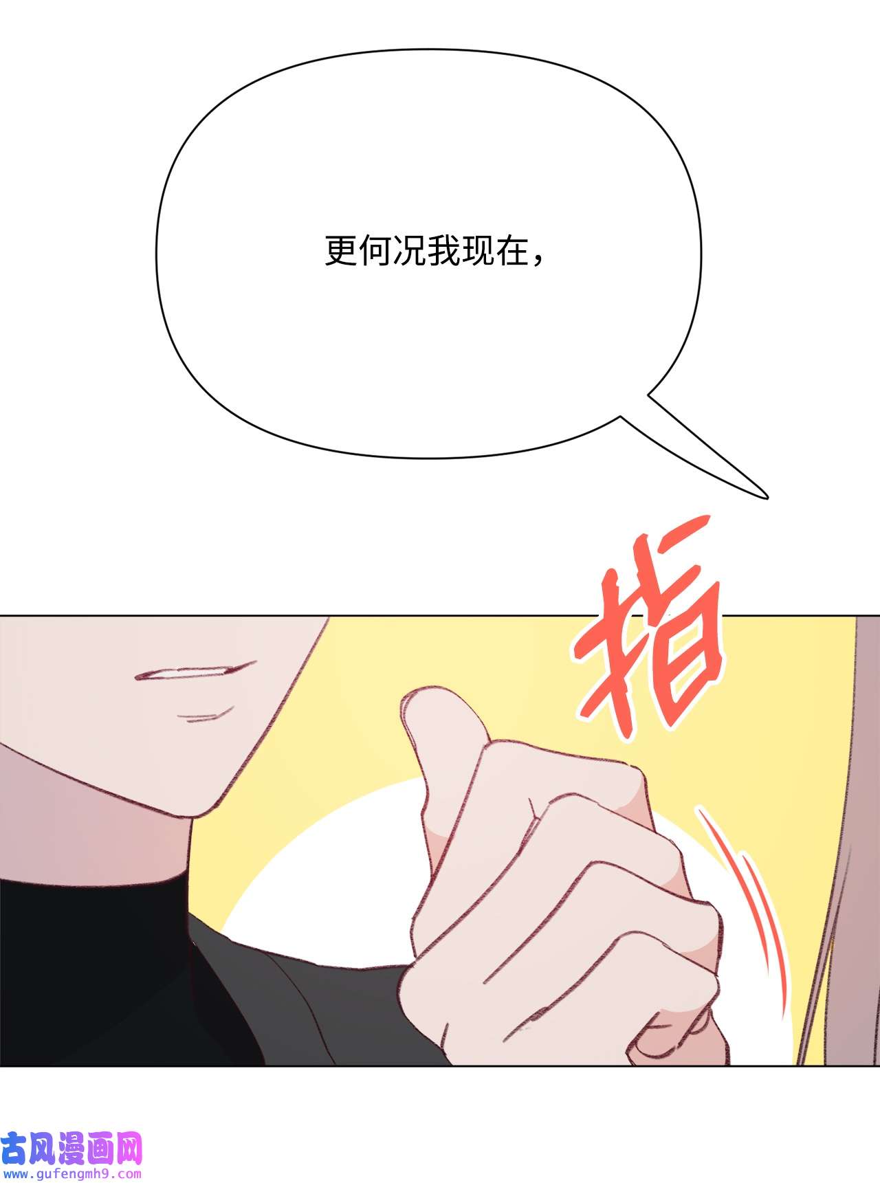 蘑菇汤105 教训野兽