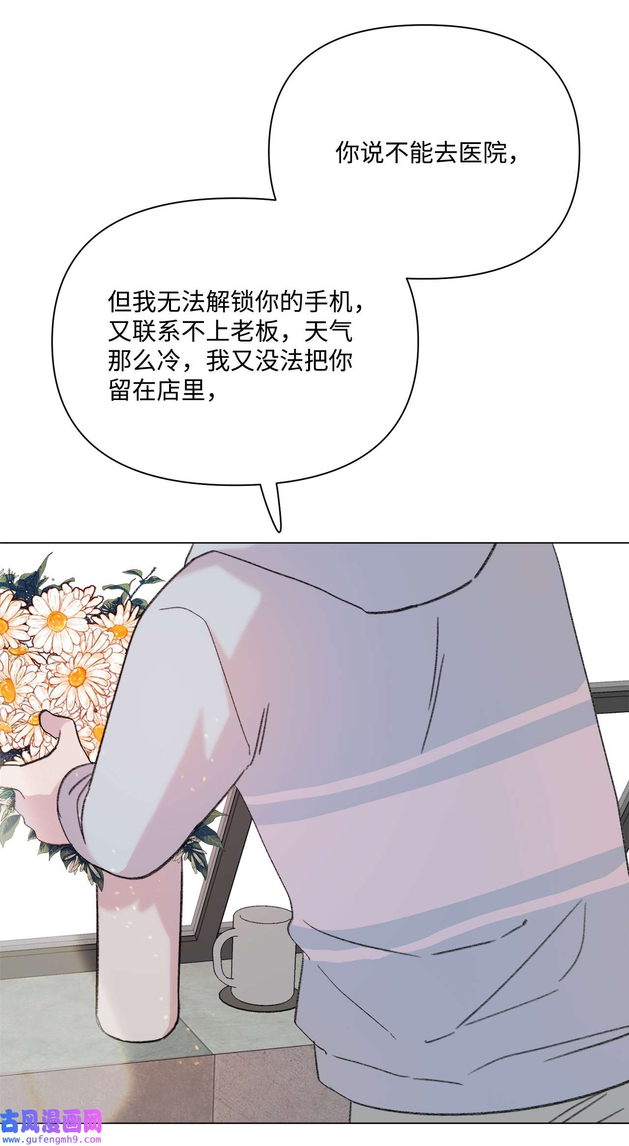 蘑菇汤106 陶辰的家