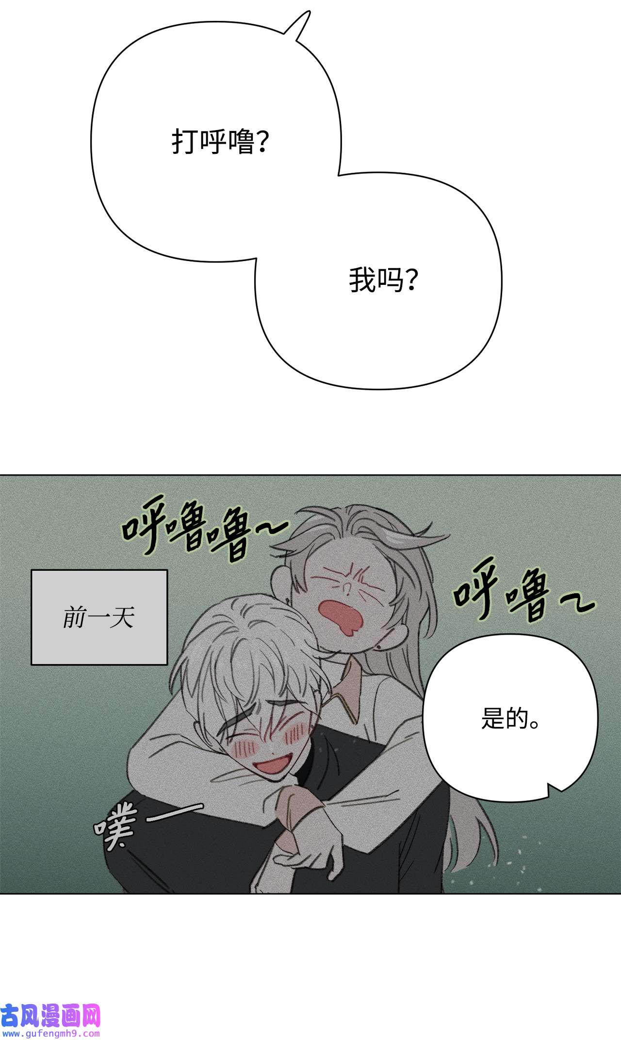 蘑菇汤106 陶辰的家